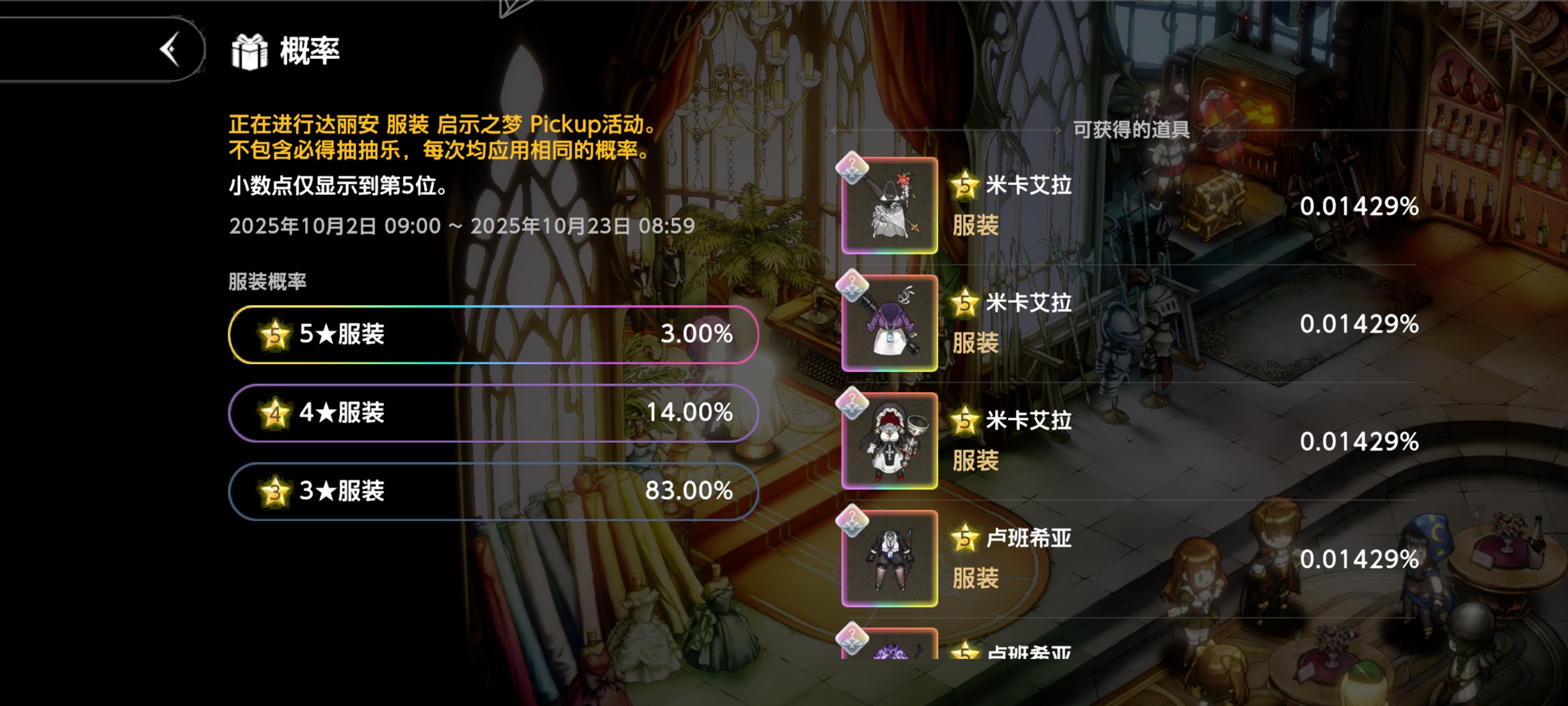 关于棕尘二的卡池机制_图2