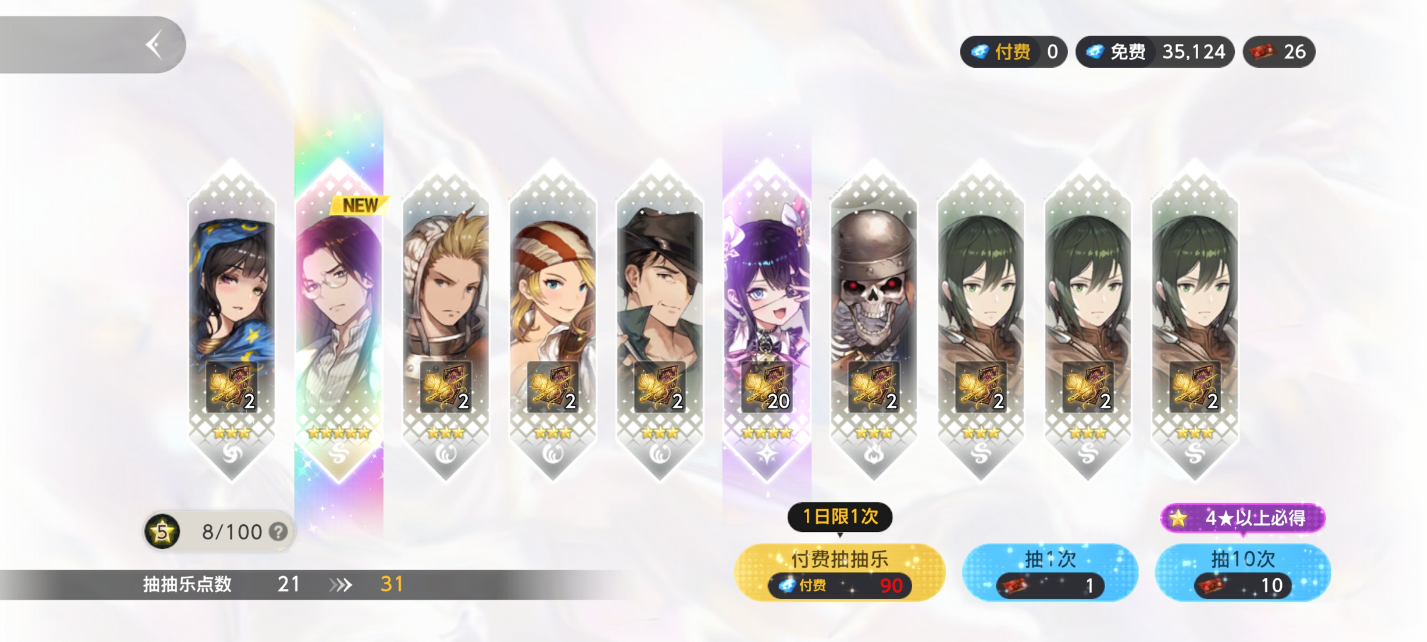 抽象的卡池机制_图2