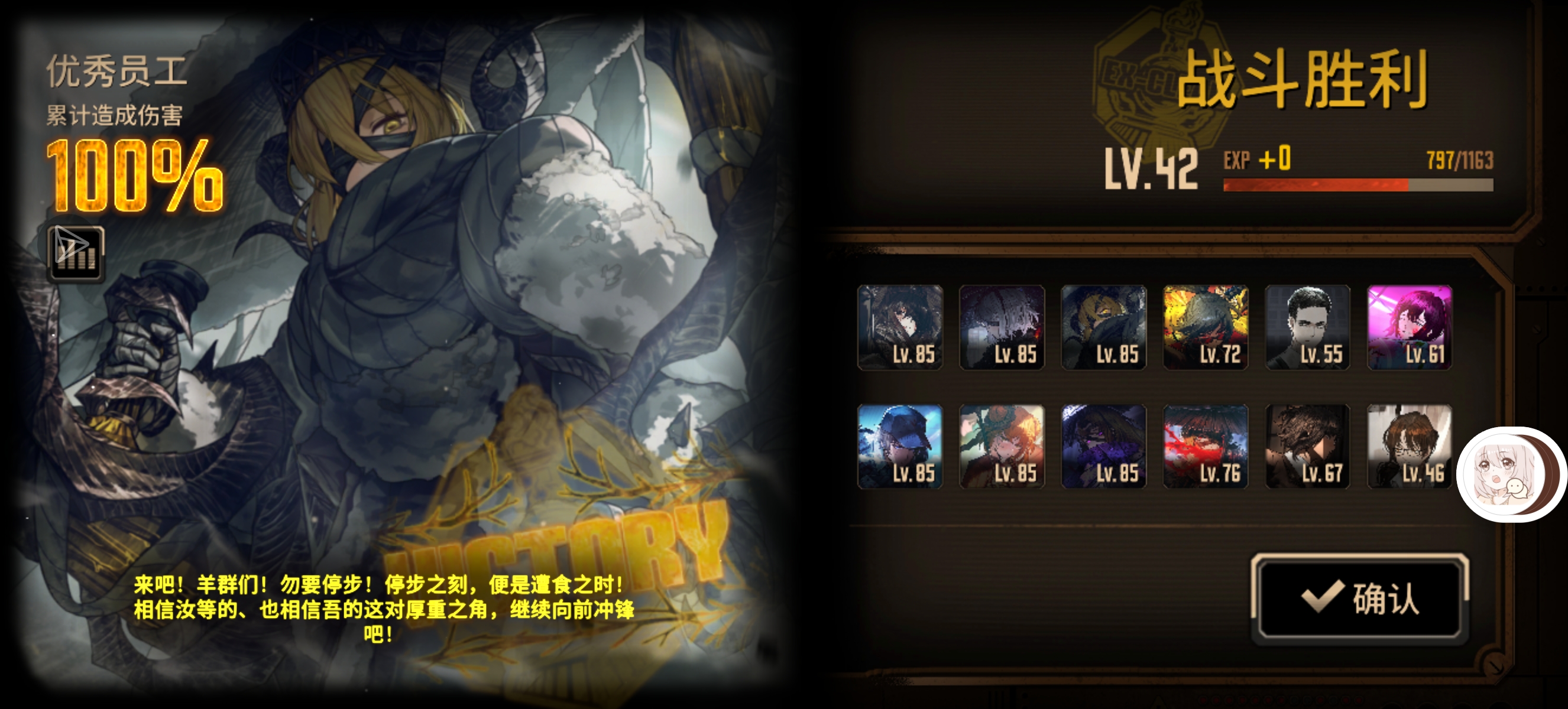 羊唐单通，撞断一切吧！_图3