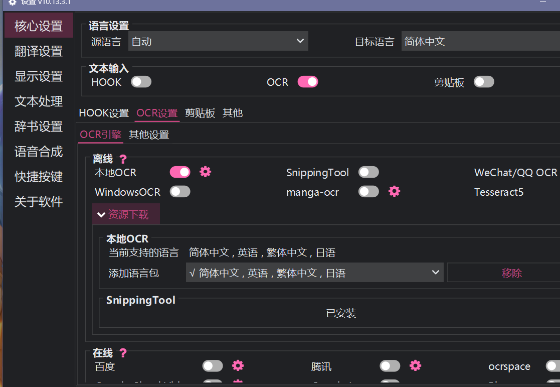 cailllo，你要的日服汉化教学，不看一定会后悔。_图3
