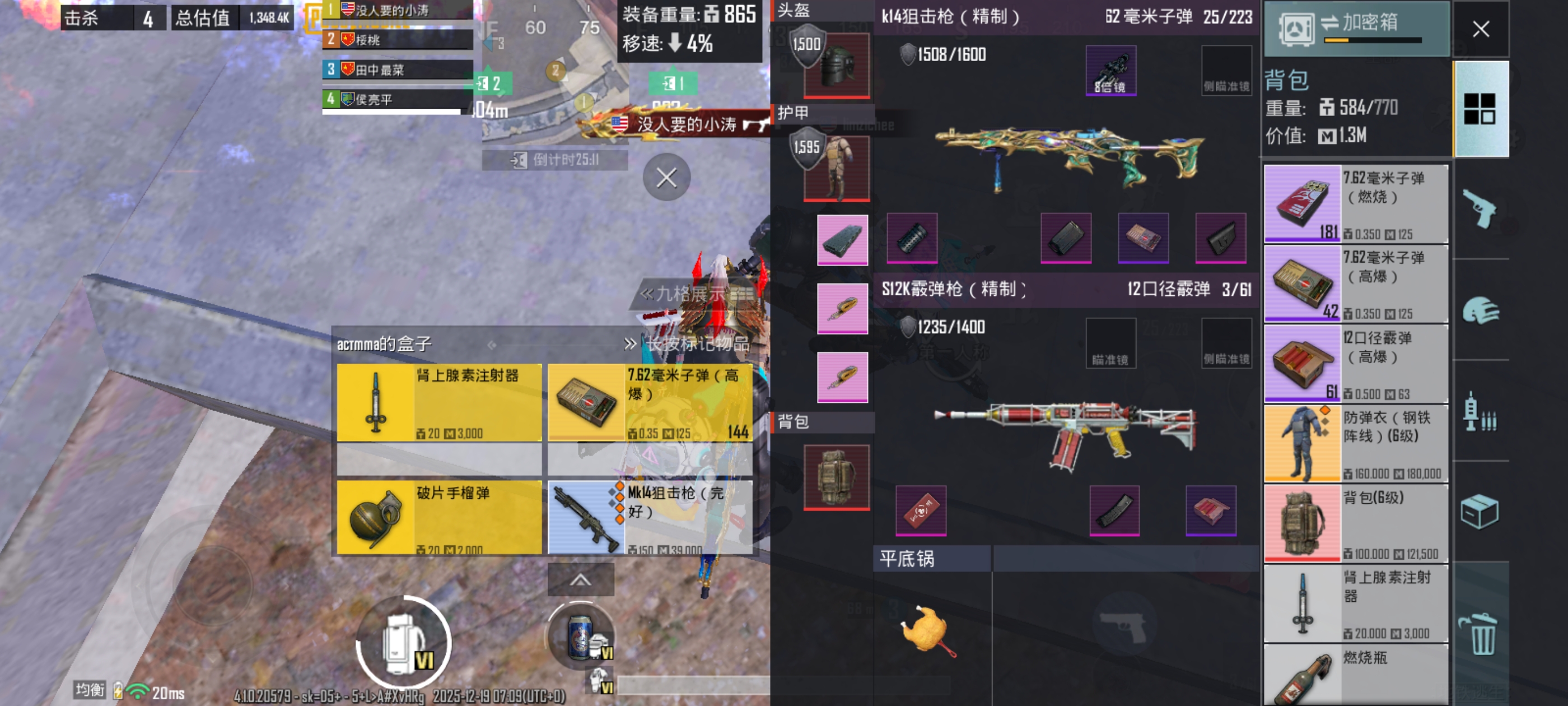 都穿金甲了，还用完M。_图2