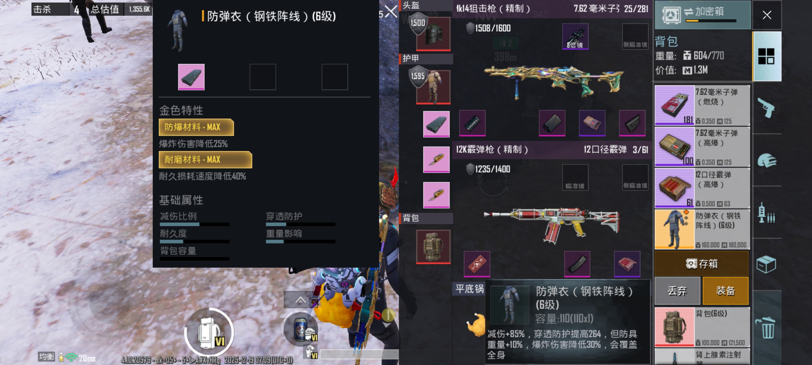 都穿金甲了，还用完M。_图2