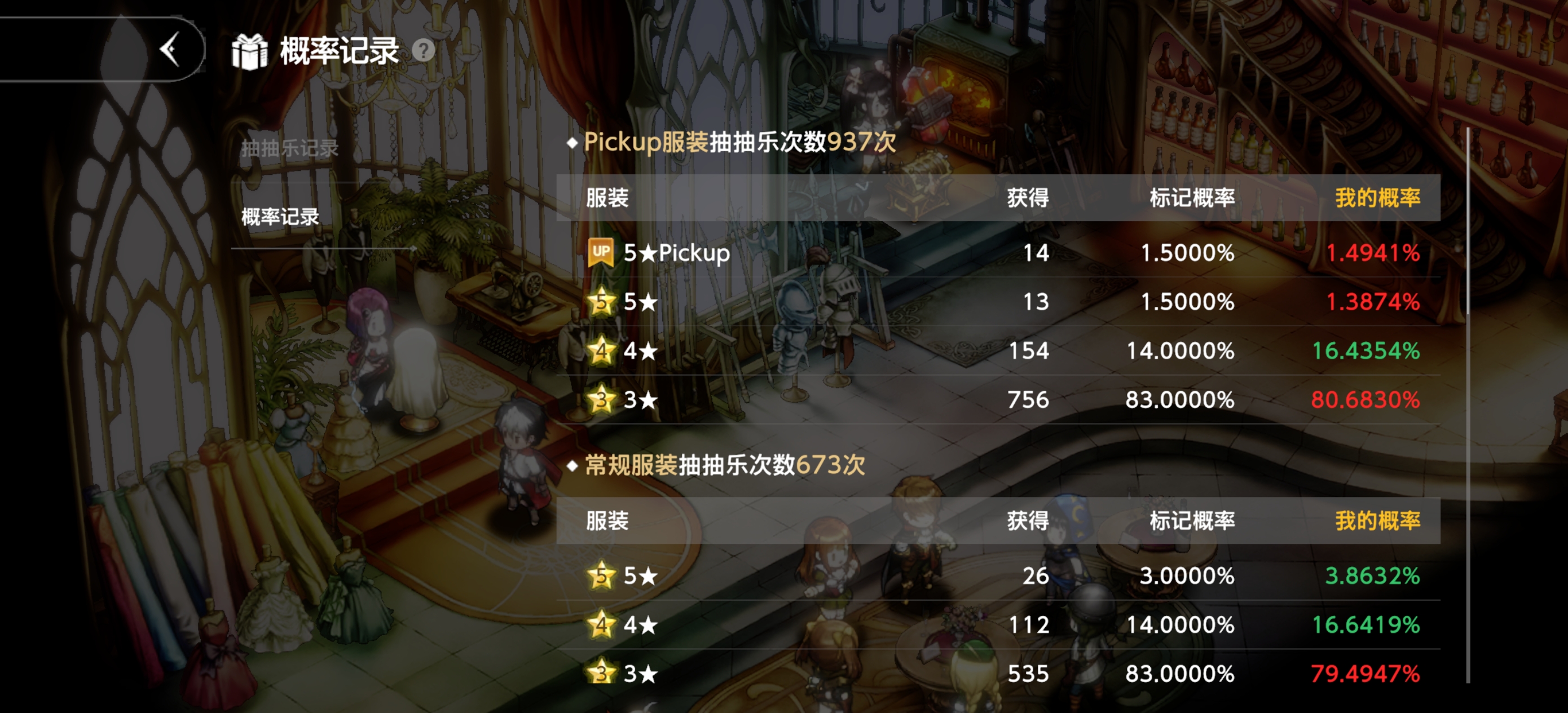 戒赌，拜托非酋人生_图3