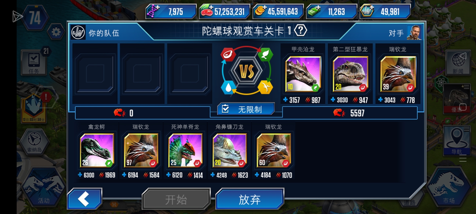 这个用琥珀的陀螺球还是挺简单的_图3