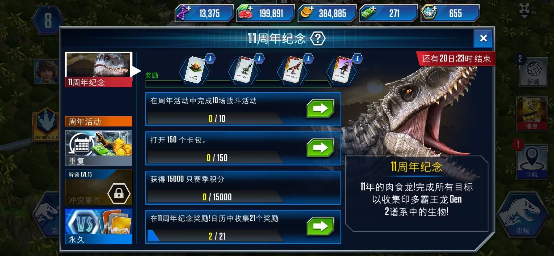 11周年的主题活动也是挺不错的，只不过有点和之前重复，不过刚好我没有_图3