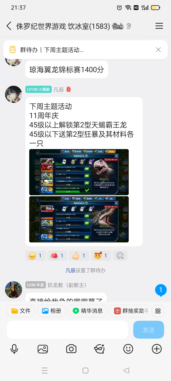 11周年的主题活动也是挺不错的，只不过有点和之前重复，不过刚好我没有_图3