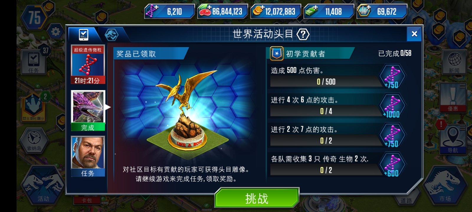 至于吗？难道不是今晚刚出的吗？_图1