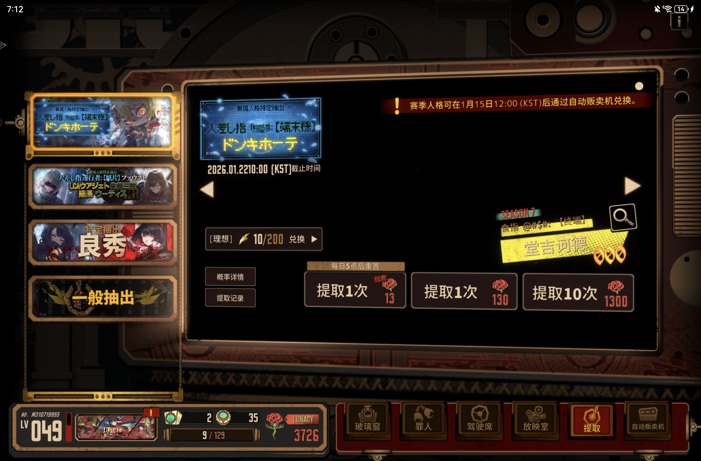 第一个十抽_图2