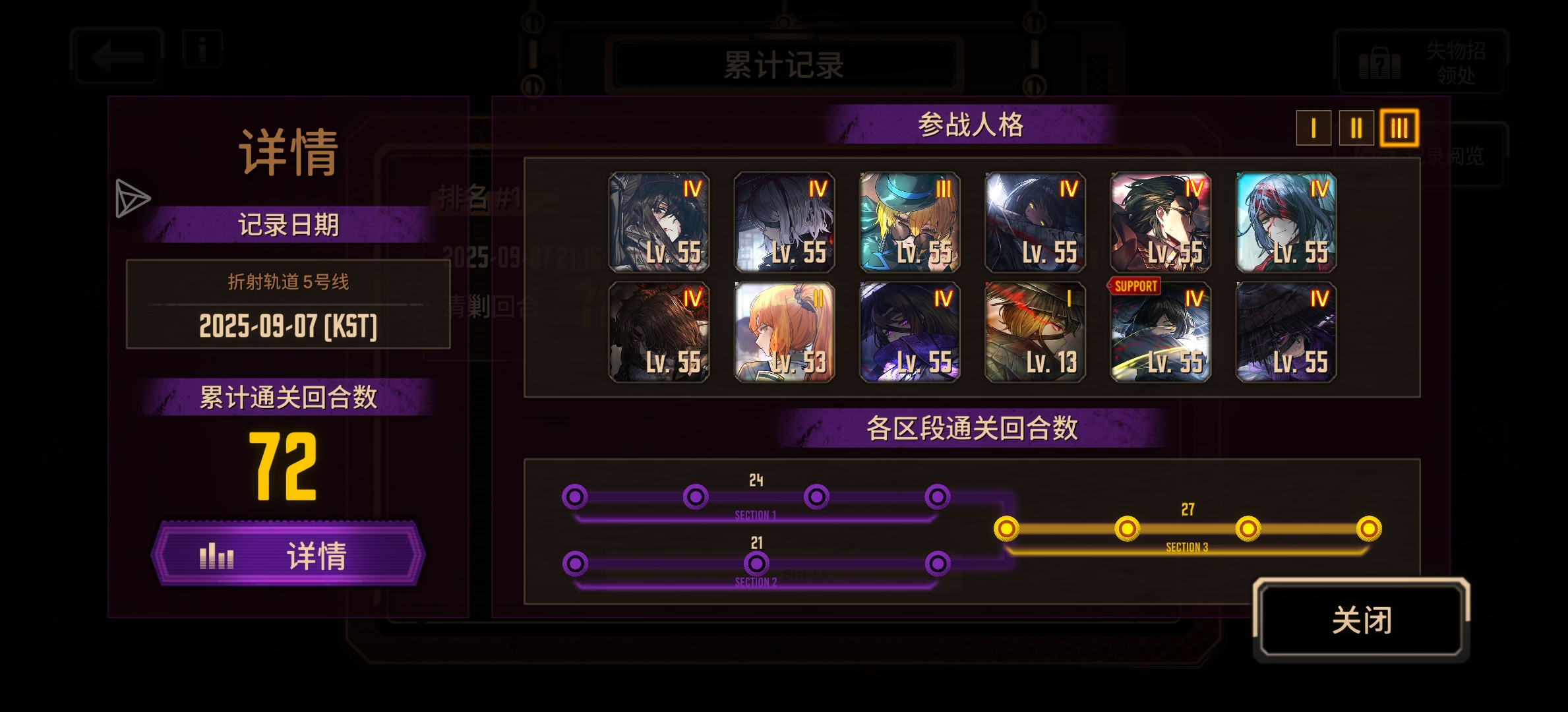 小登第一次过轨道，只有一队Ⅳ人格_图3