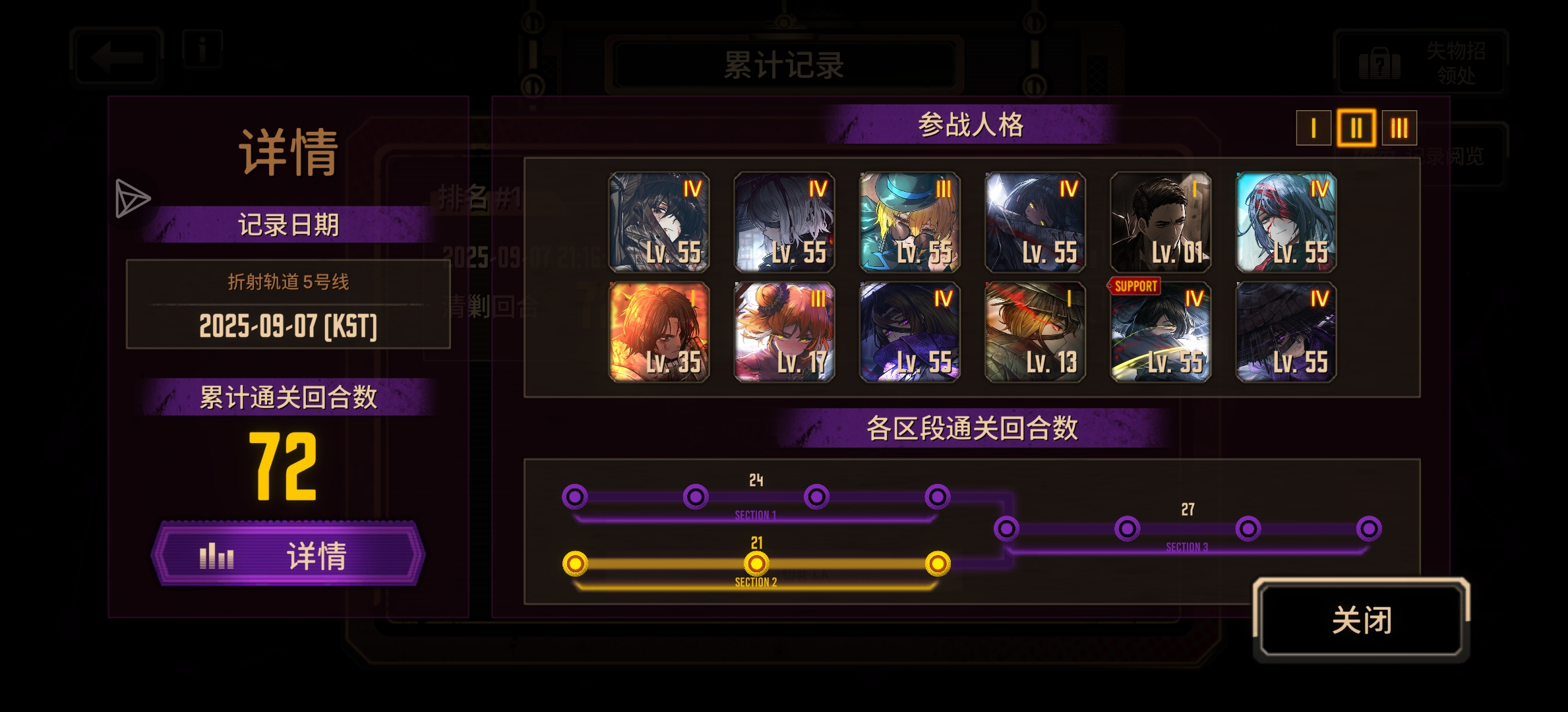 小登第一次过轨道，只有一队Ⅳ人格_图3