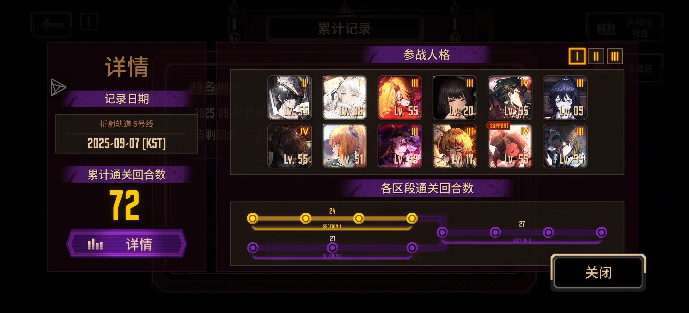 小登第一次过轨道，只有一队Ⅳ人格_图3