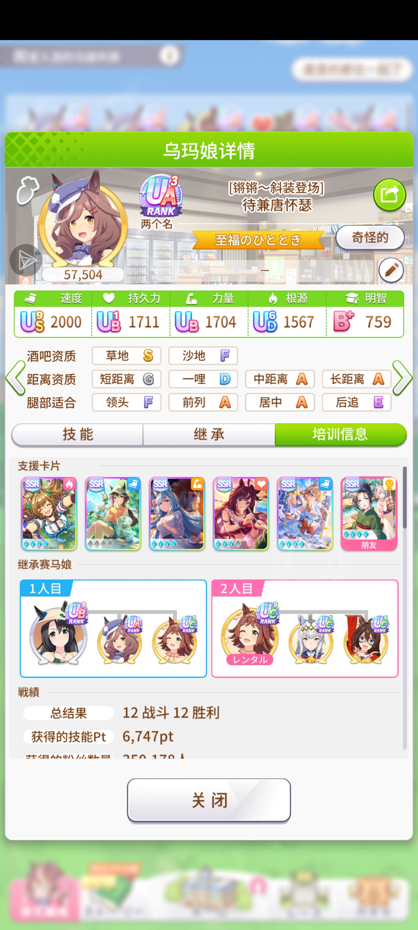 有大佬能帮我看一下为什么我的温泉杯上不了Us吗？😢_图3