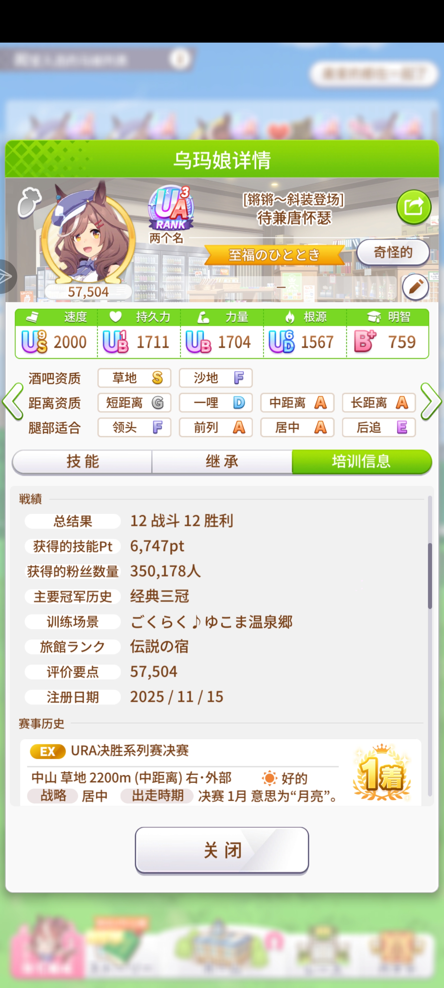 有大佬能帮我看一下为什么我的温泉杯上不了Us吗？😢_图3