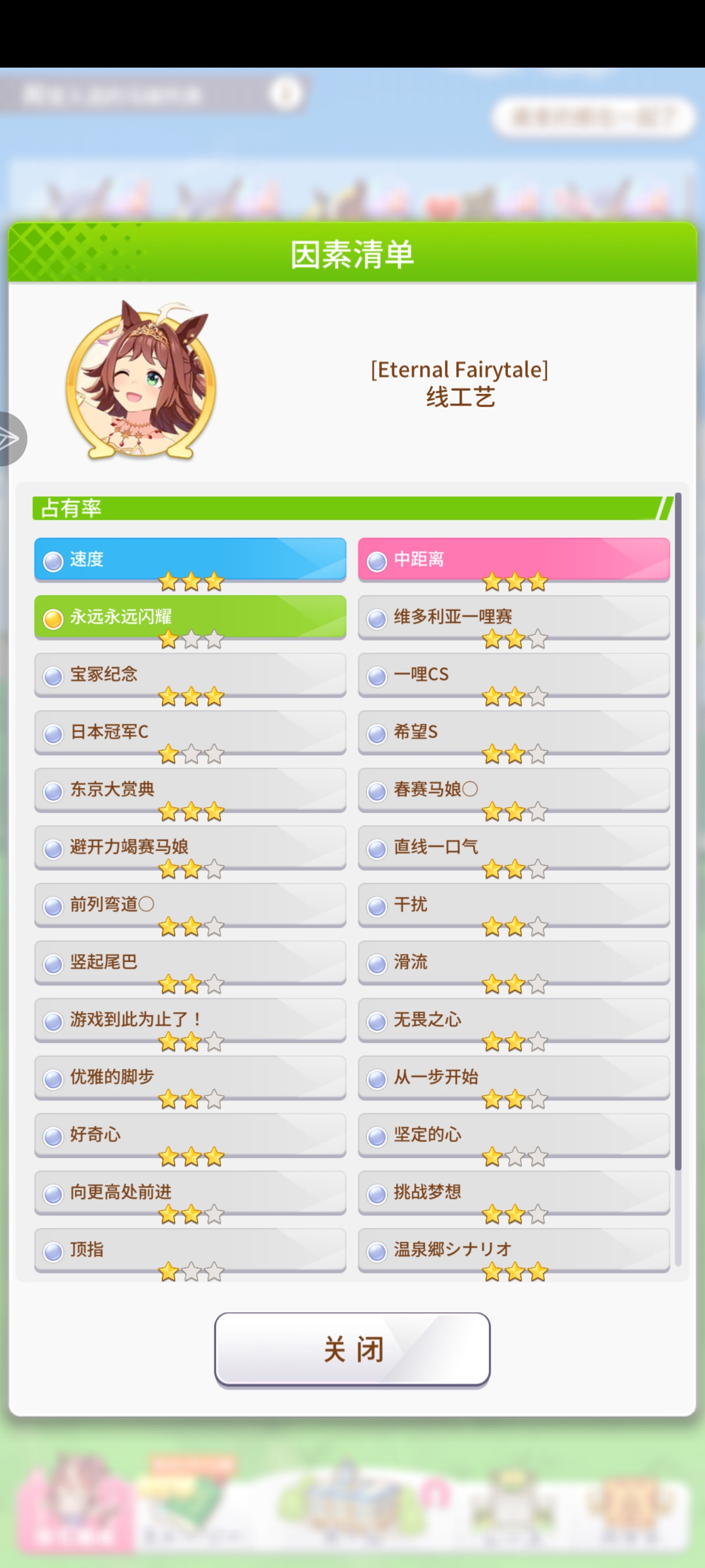 有大佬能帮我看一下为什么我的温泉杯上不了Us吗？😢_图3