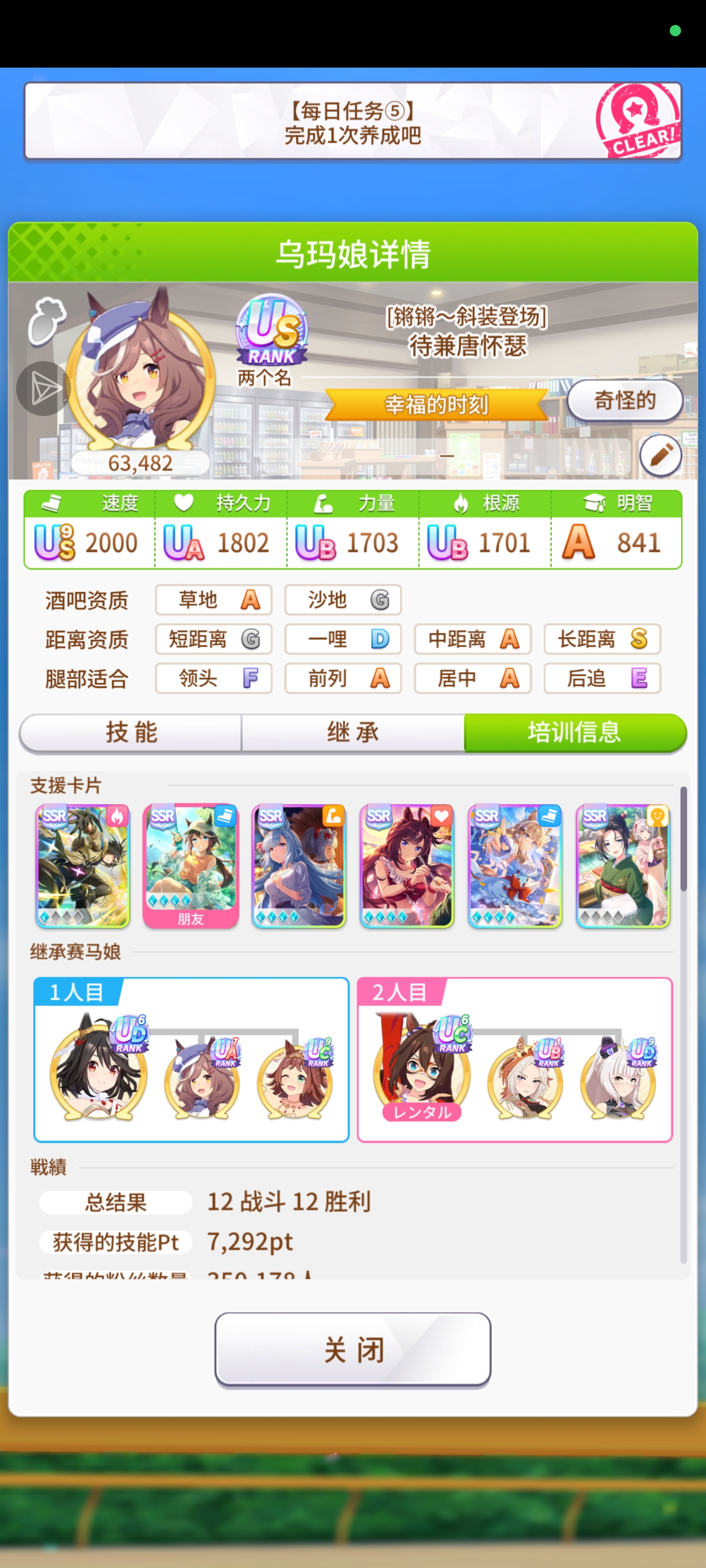 原来只有一张卡没满破也能上Us  !?_图1