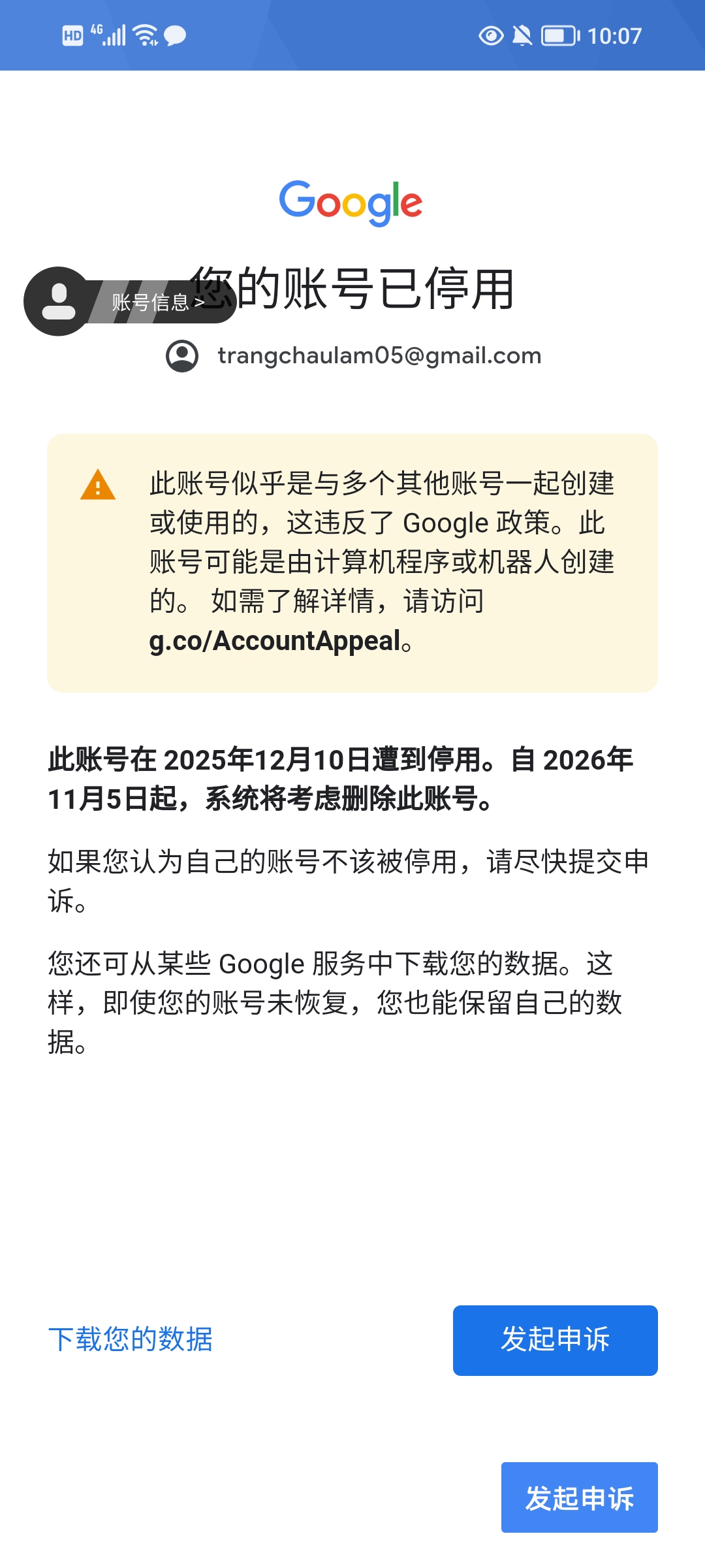 谷歌账号被停用了怎么办？_图1