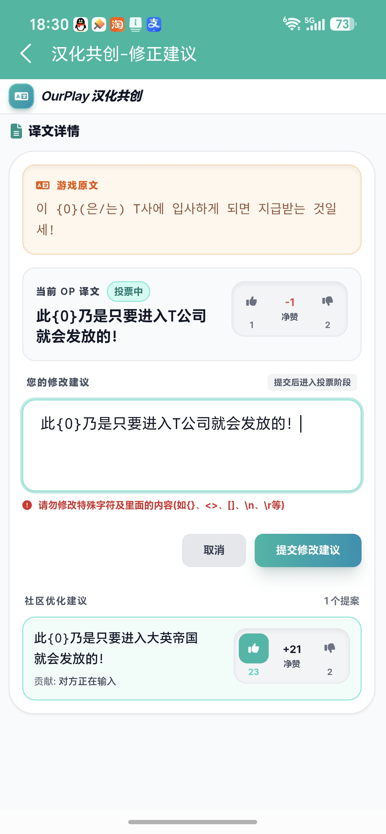 我说T公司有点像大英帝国有谁懂的（最全T公司高能汉化求支持😭）_图3