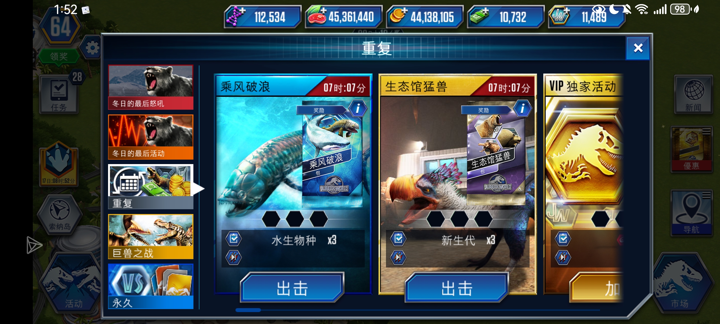 我记得昨天好像没有这两个活动啊_图1