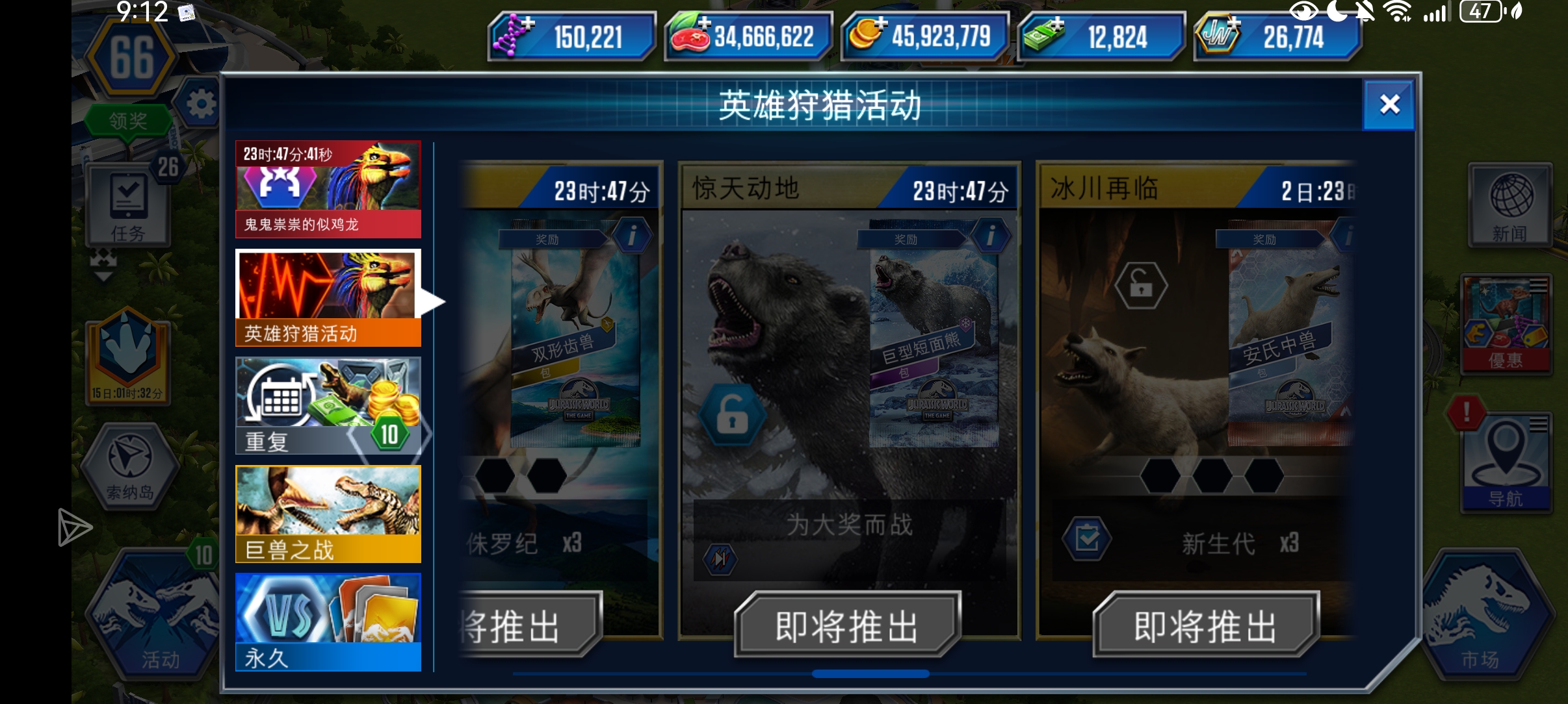 接陆地生物_图3