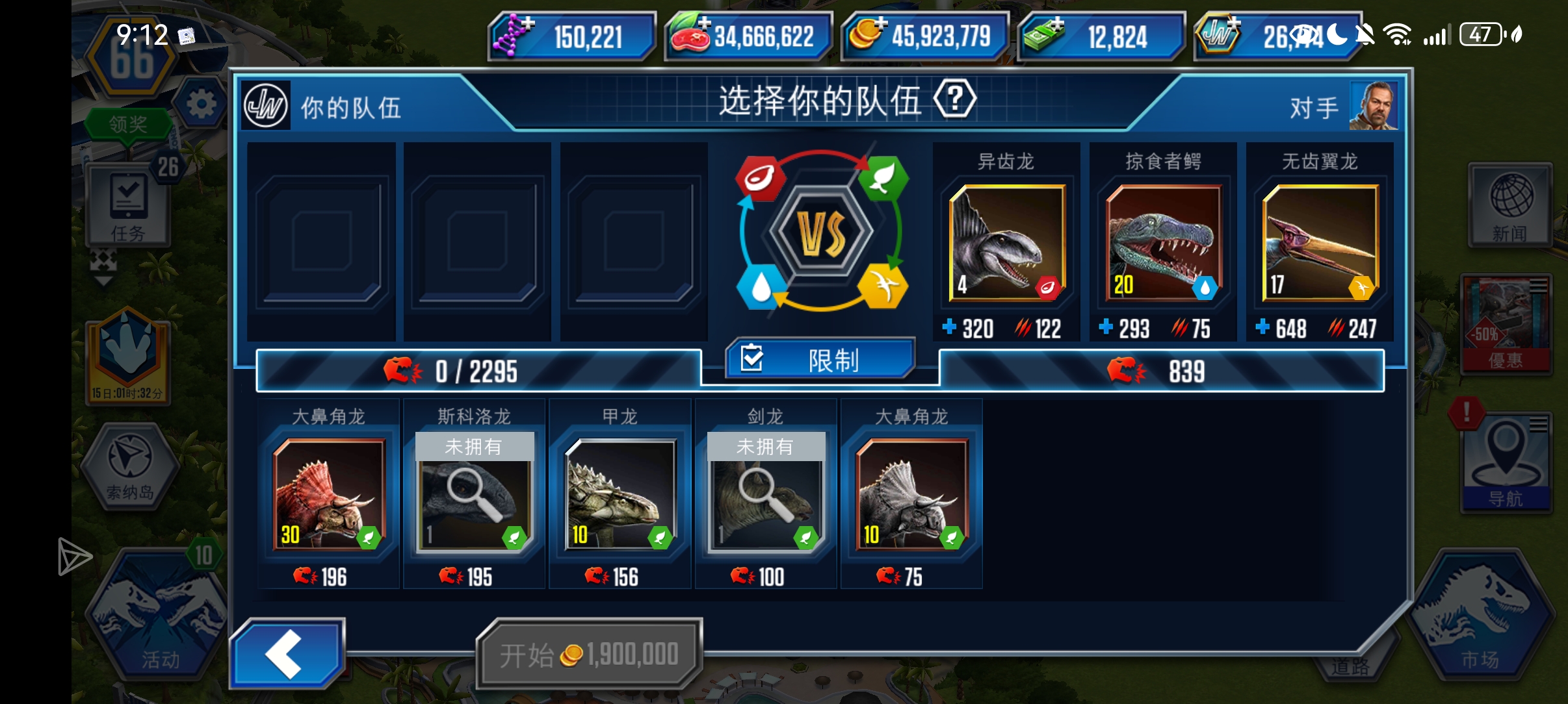 接陆地生物_图3