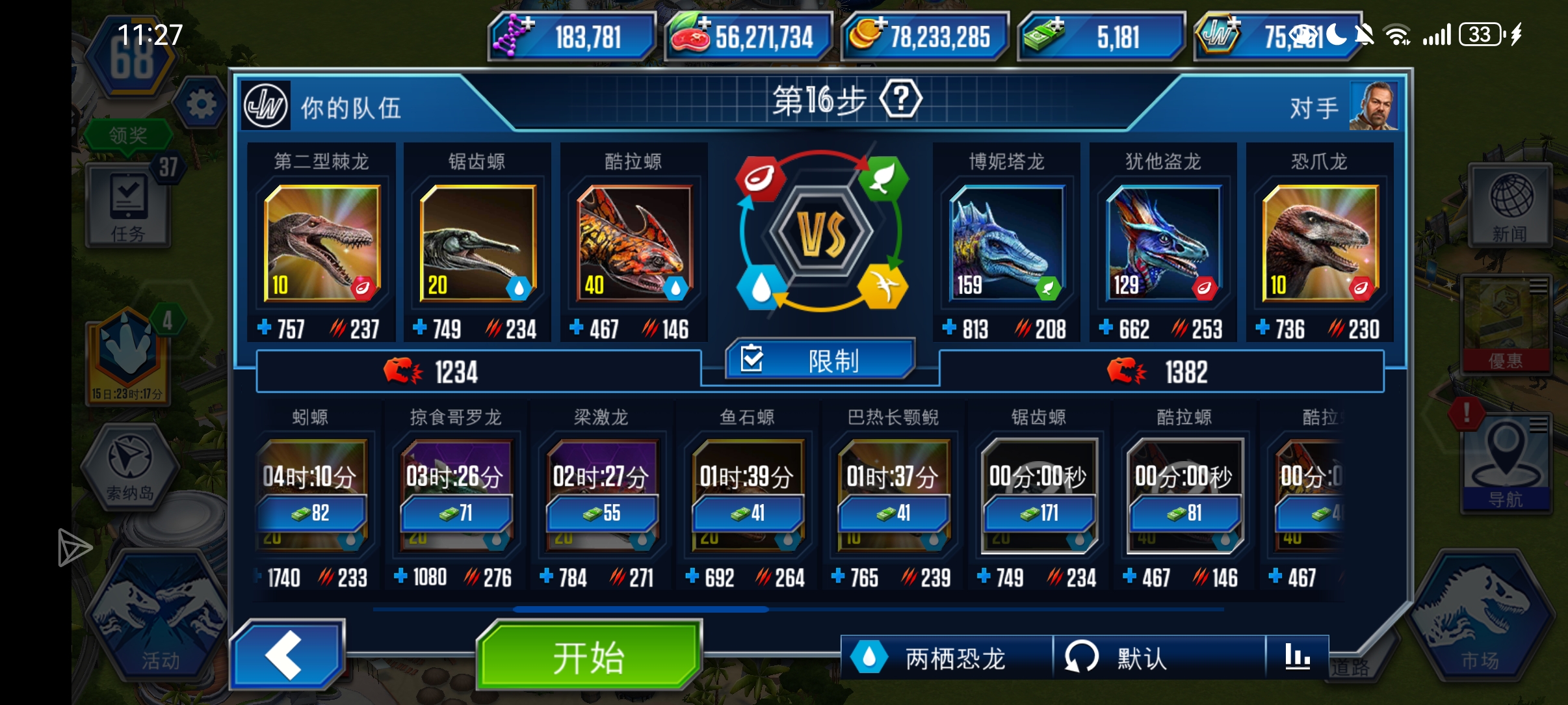 这游戏好好笑。_图3