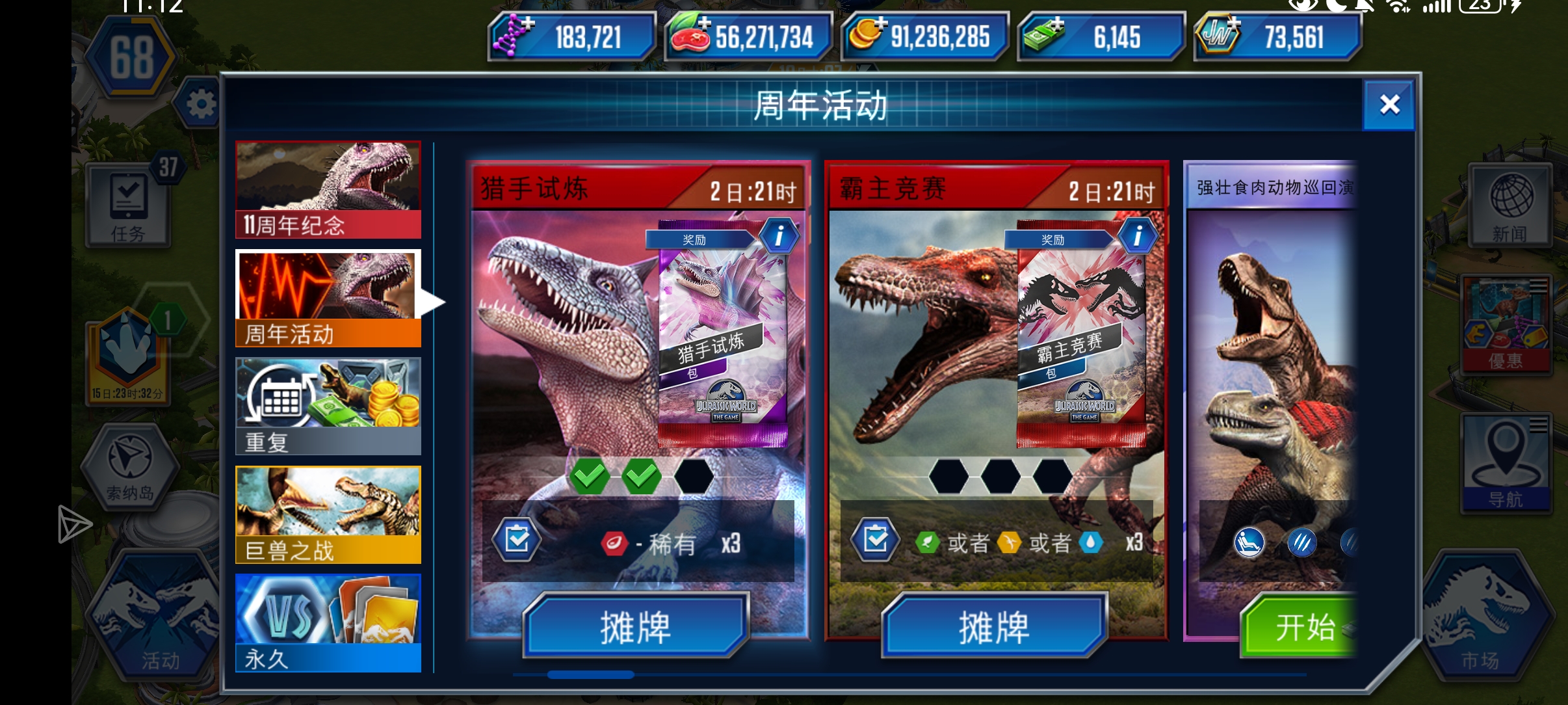 这游戏好好笑。_图3