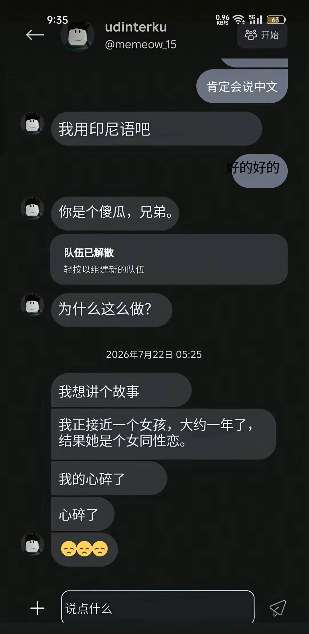 心碎之人💔_图2