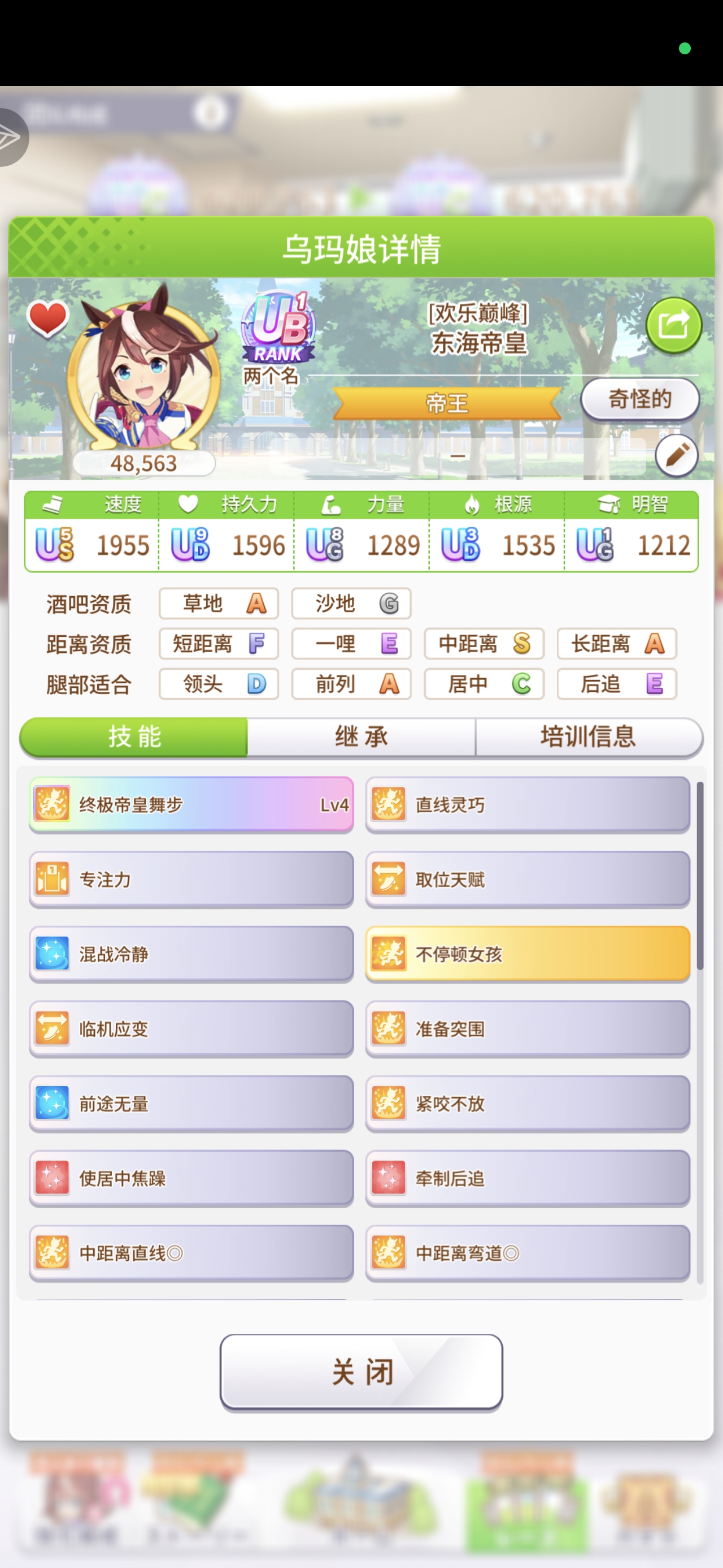 谁能给点建议啊，没多少卡，最高只能养到这了_图3