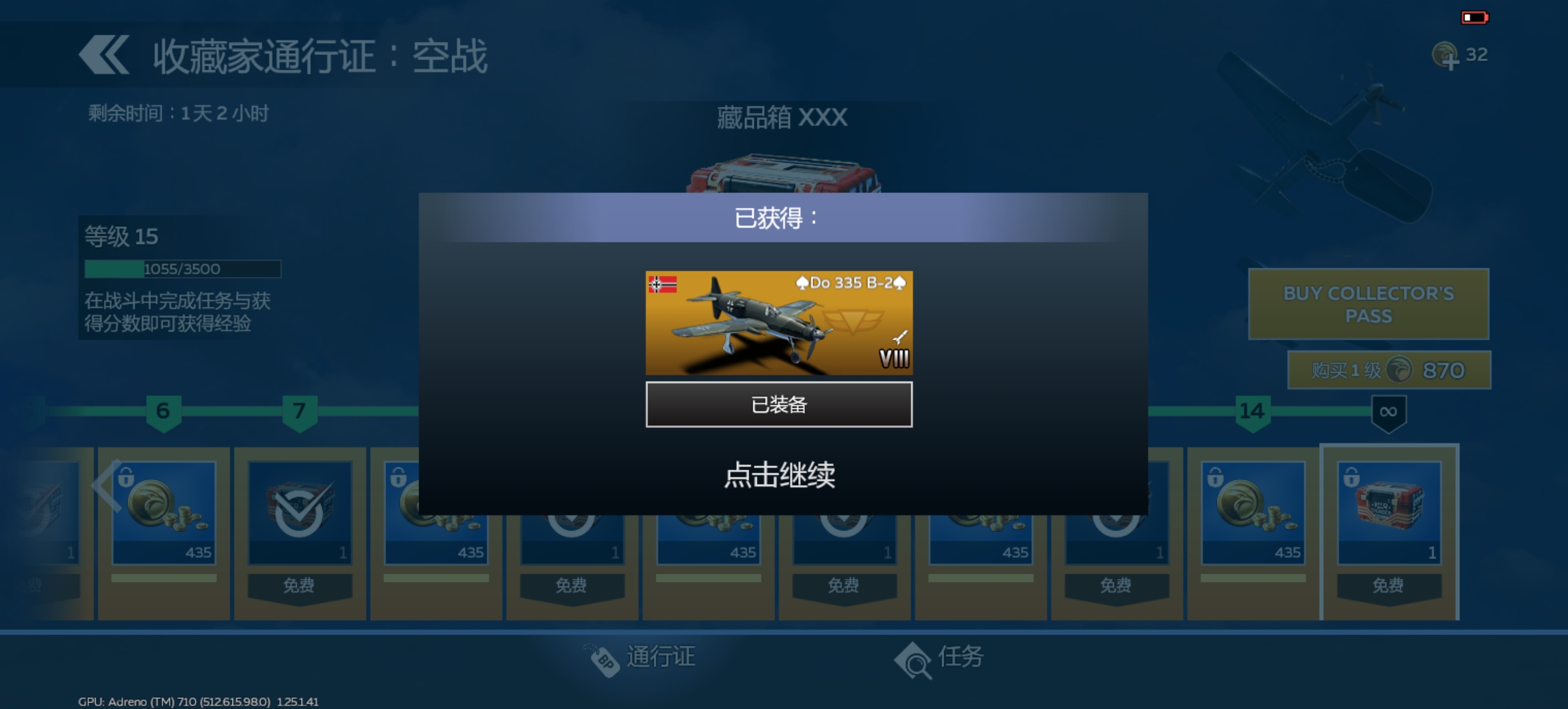 新人抽到了Do335 b-2好用吗？_图2