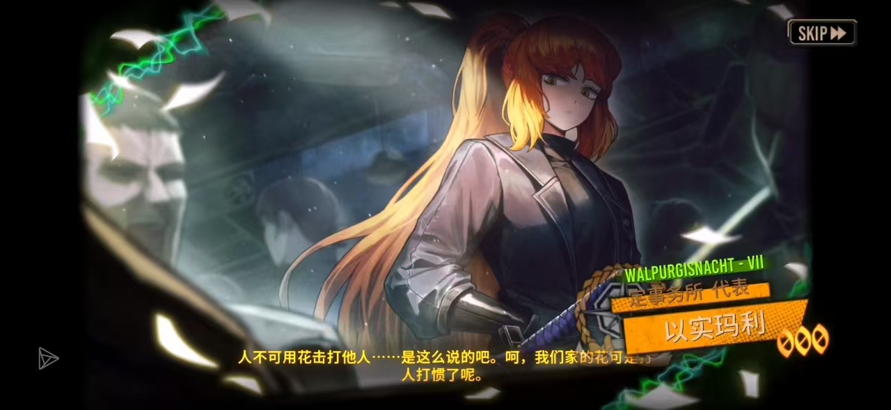 “花码三过车门破门而入”_图3