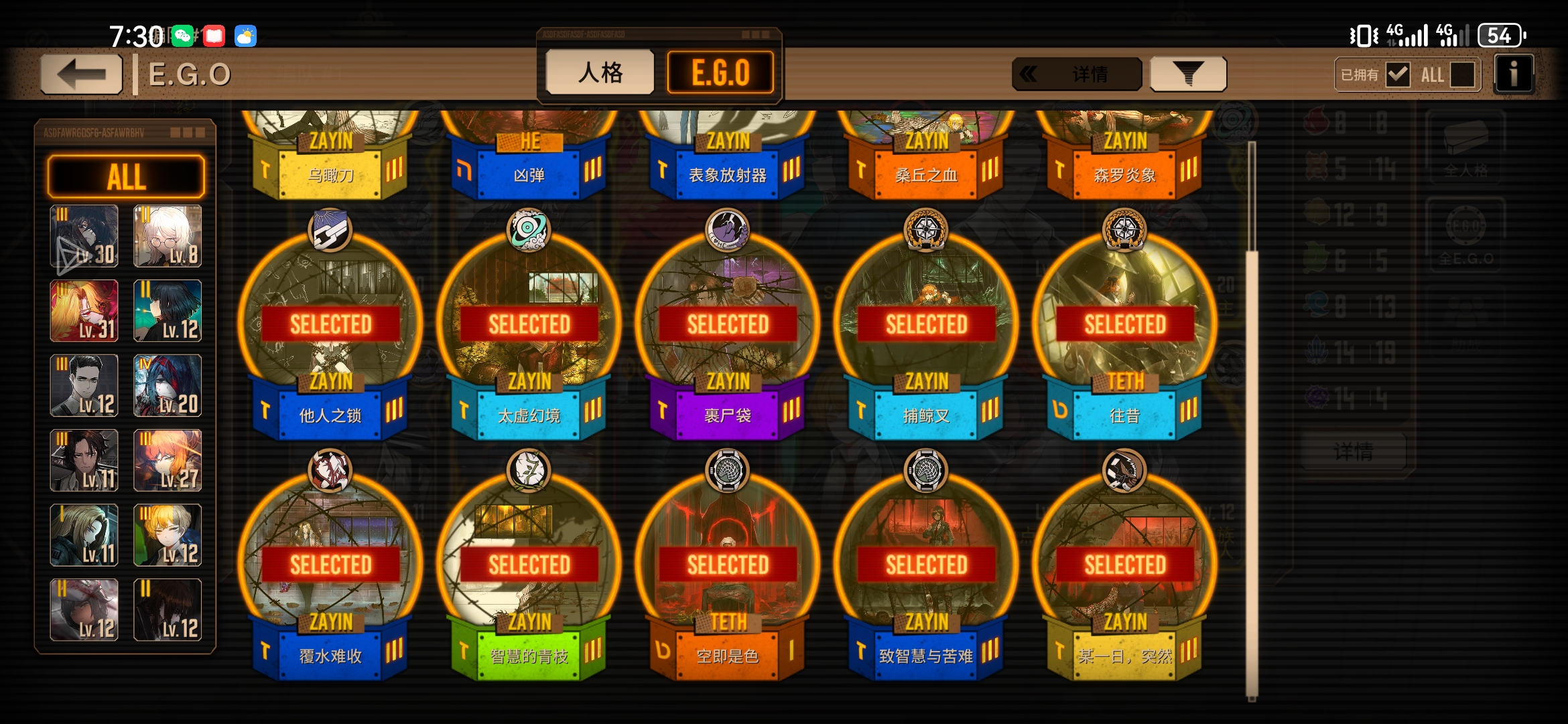 玩了一周了大家帮我看看这个号算好吗？_图2