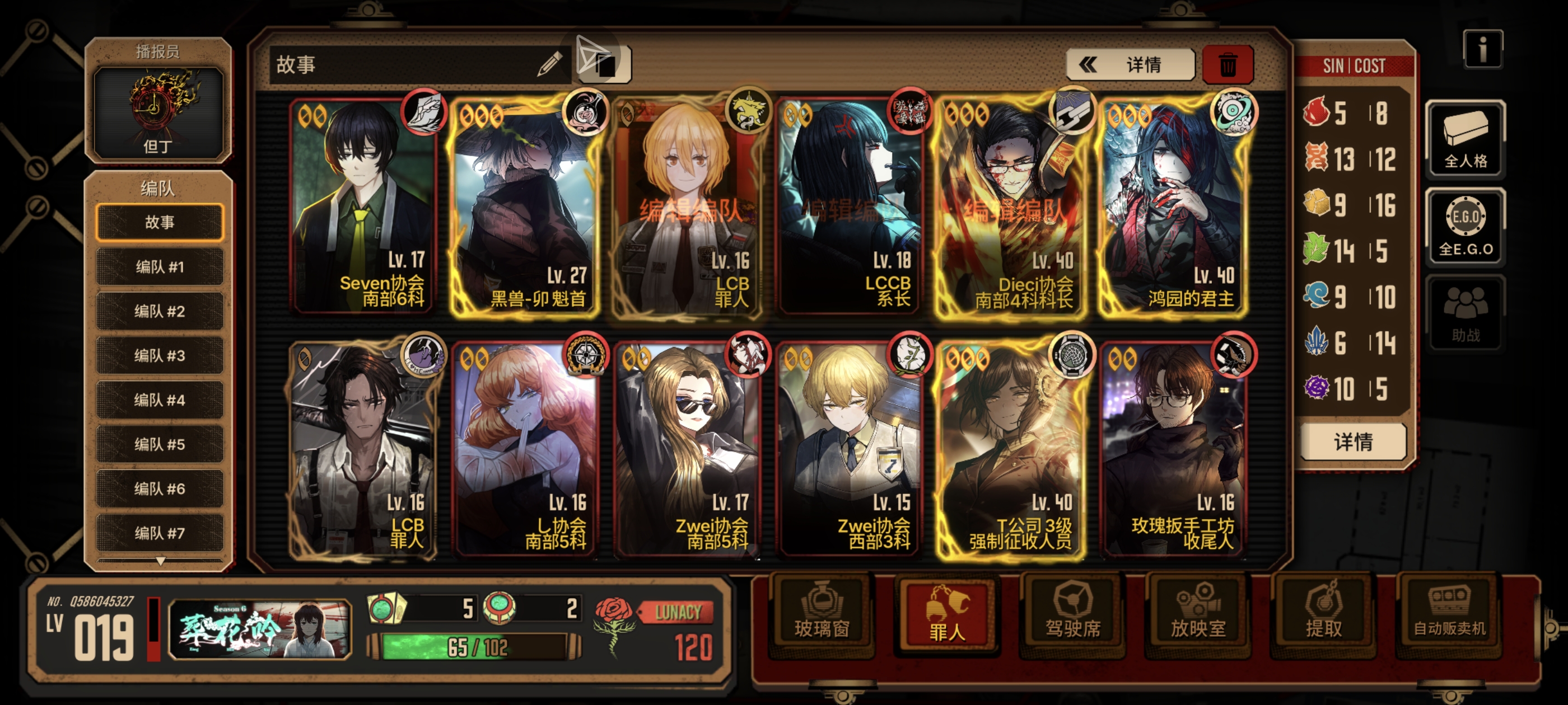 入游第二天，这个阵容还缺什么（求）_图1