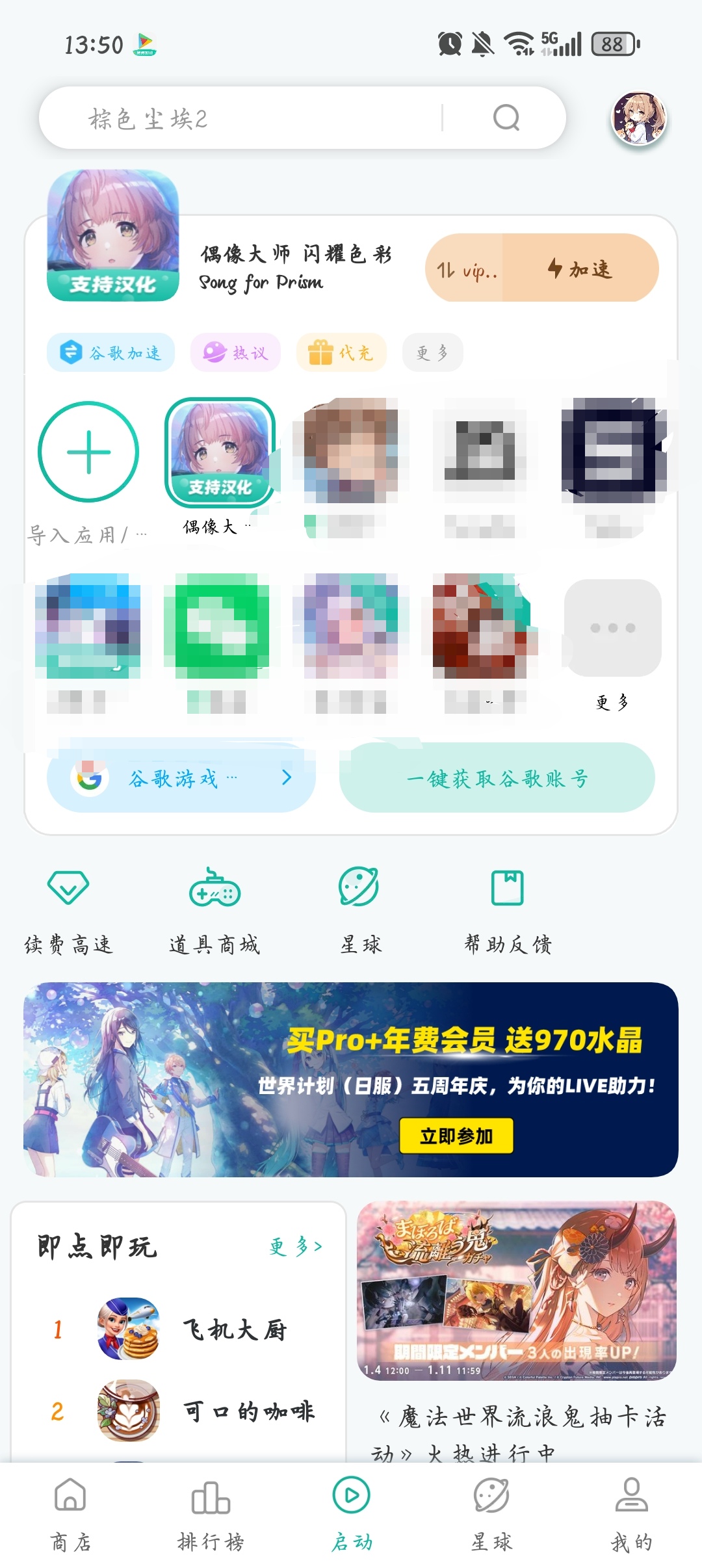 不是说支持汉化吗？为啥没有啊？_图1