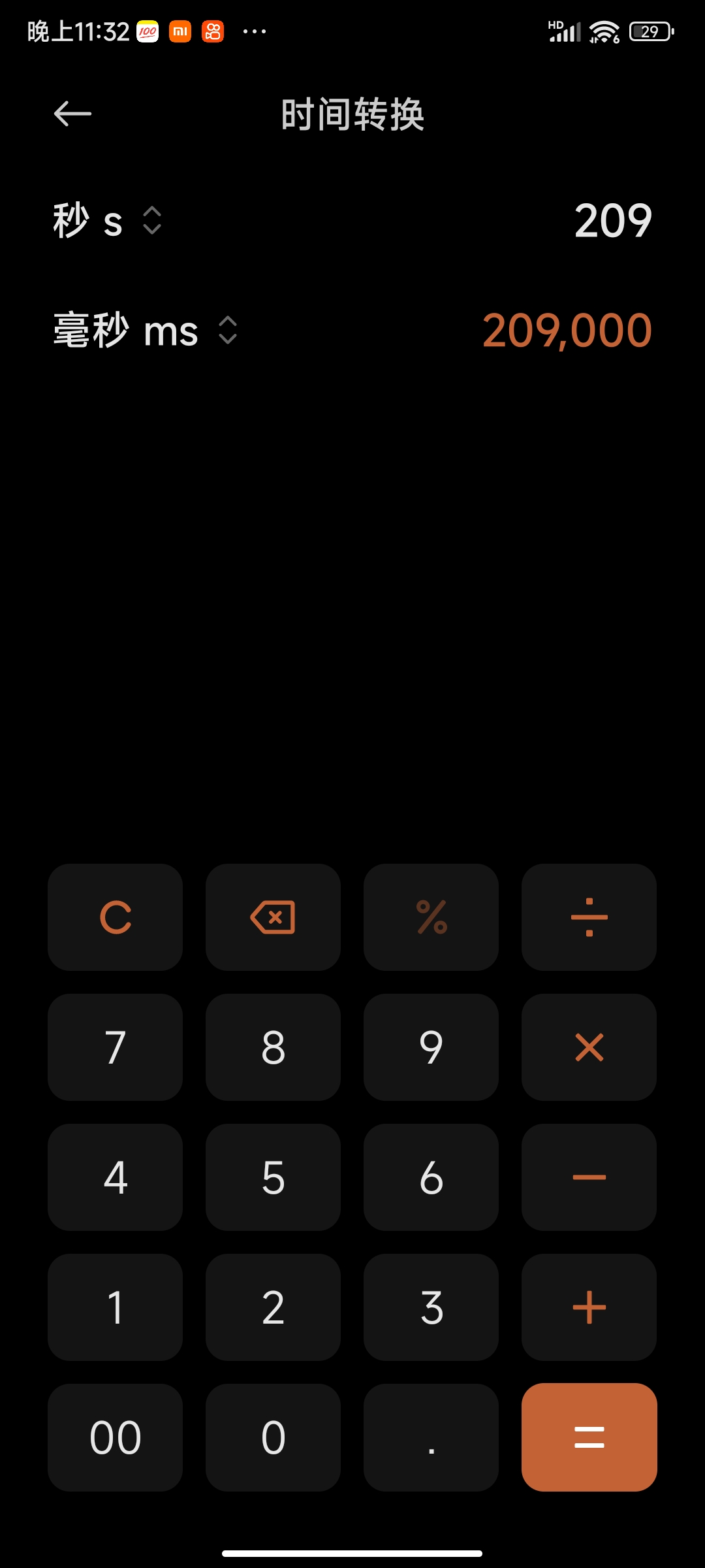 这是我最落魄的时候_图2