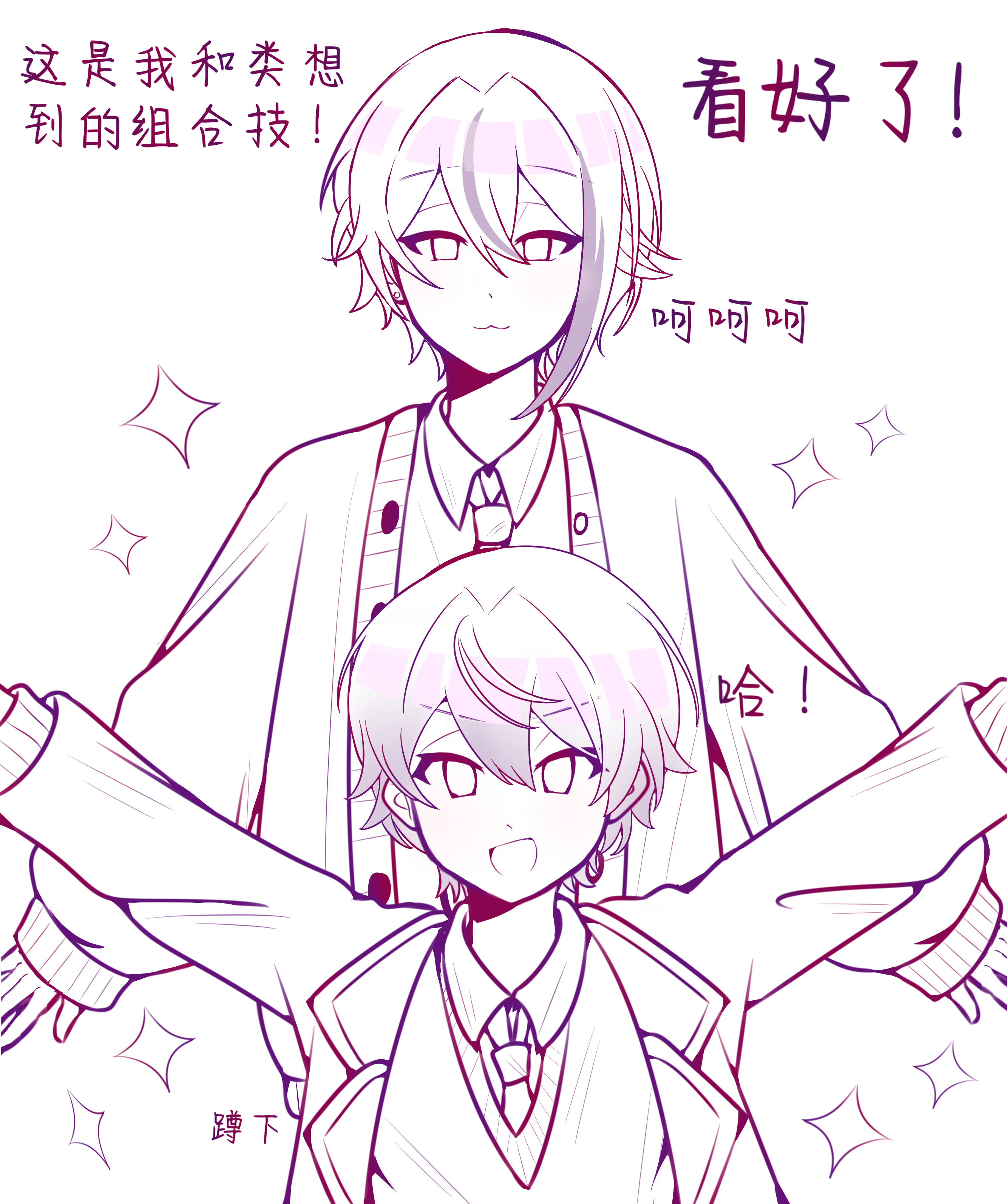 在这里发发之前画的双人互动_图3