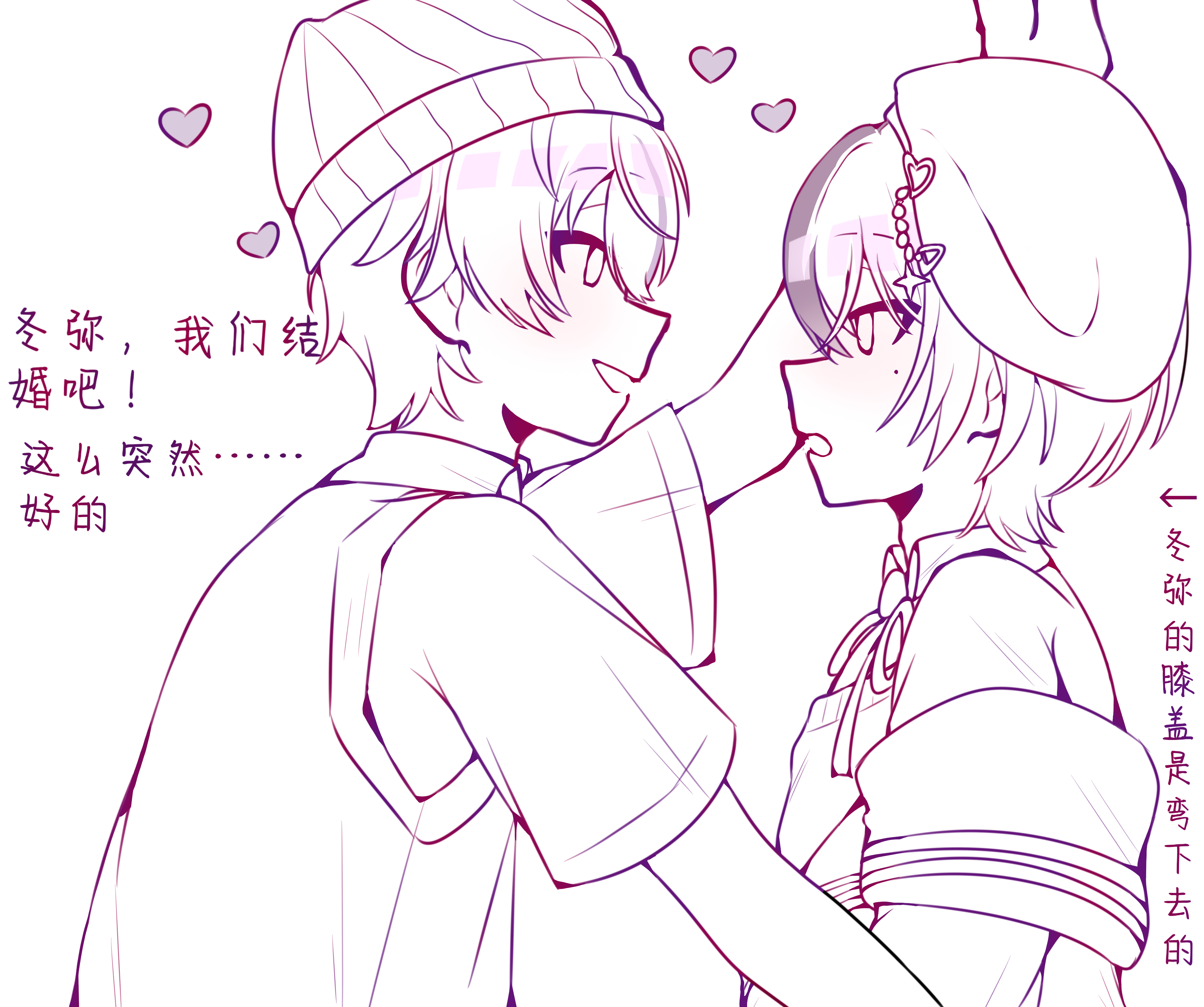 在这里发发之前画的双人互动_图3