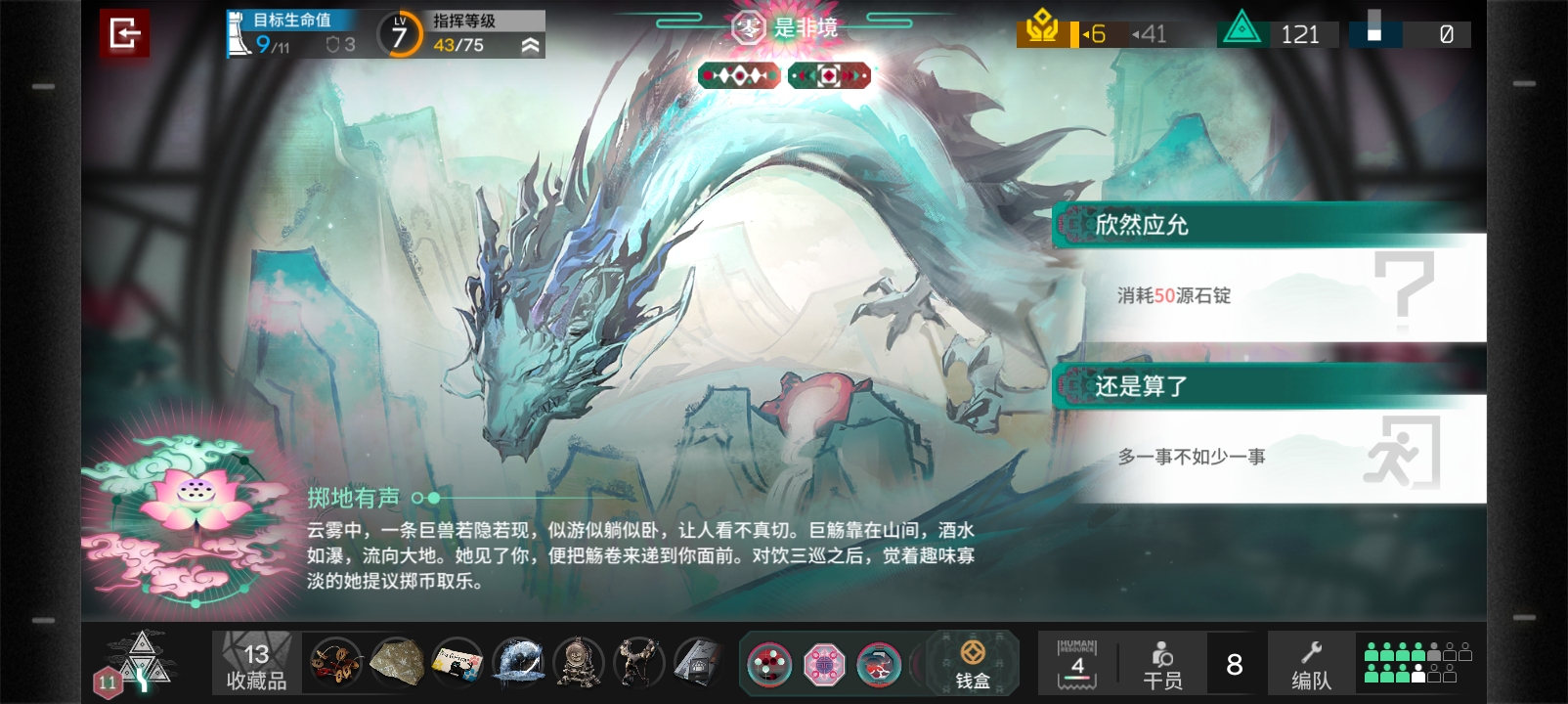 红温了，原来还有这种死法_图3