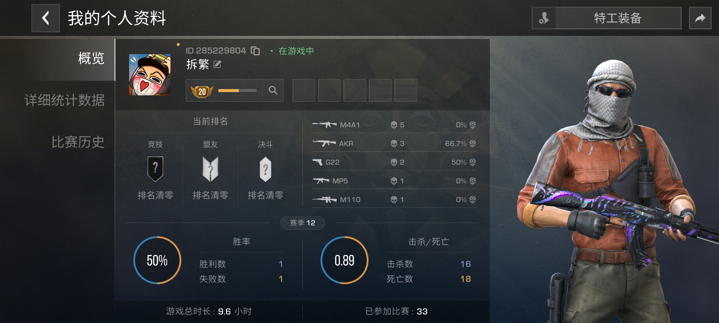 有没有一起玩的_图1