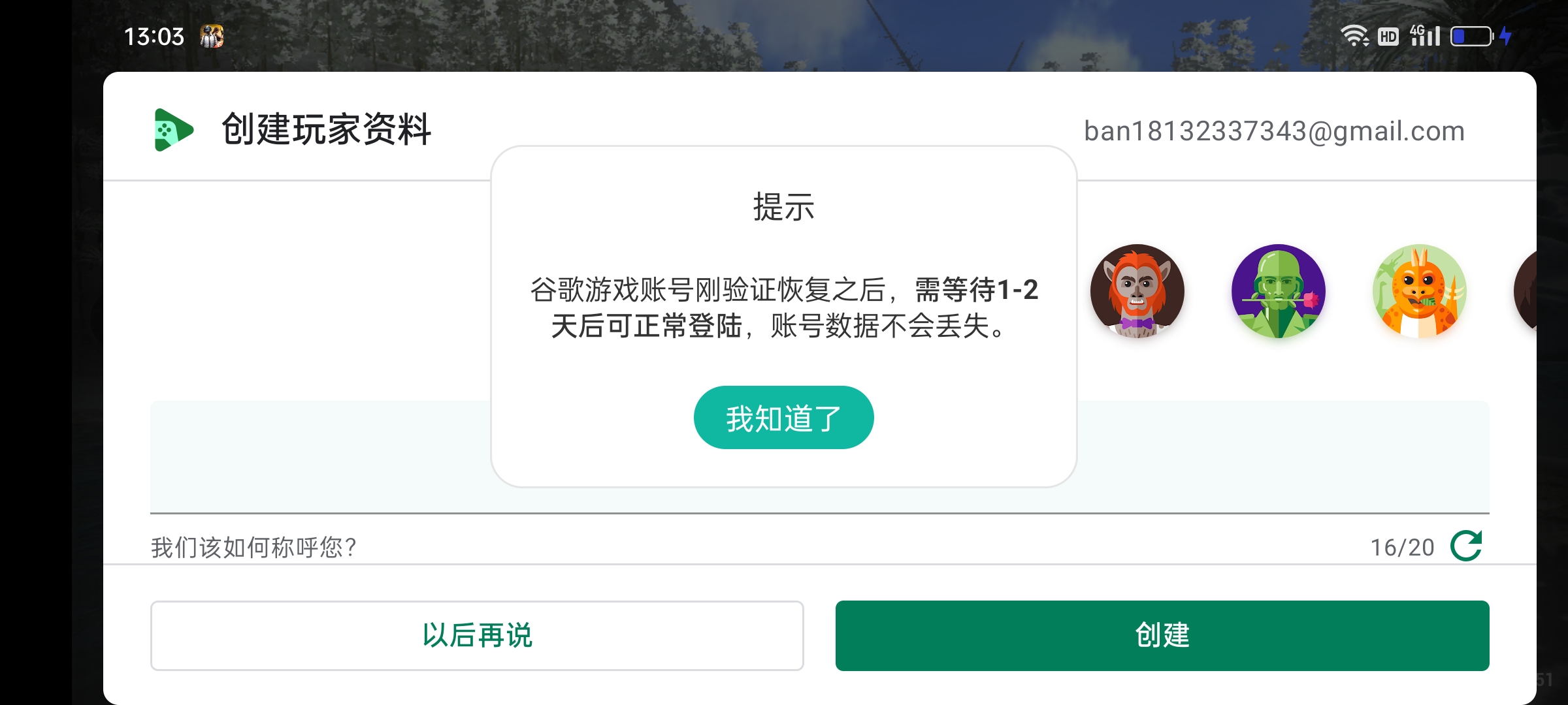 联机进不去求解_图1