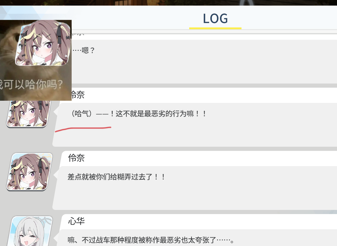 哈气吗？有点意思_图1