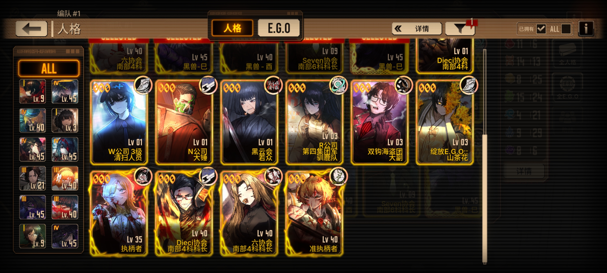 想问一下各位大佬，这配置都能组些什么队或推荐换什么，大部分都是抽联动池歪出来的_图2