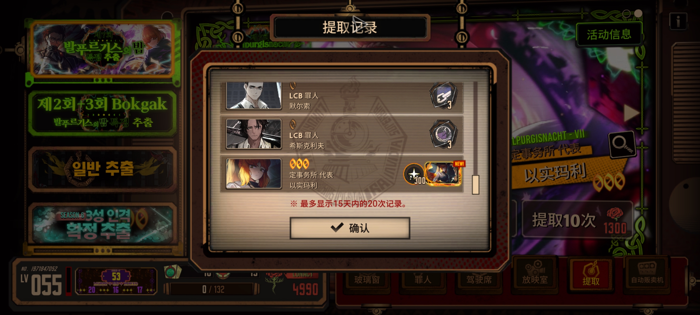 60抽结束本次瓦夜_图3