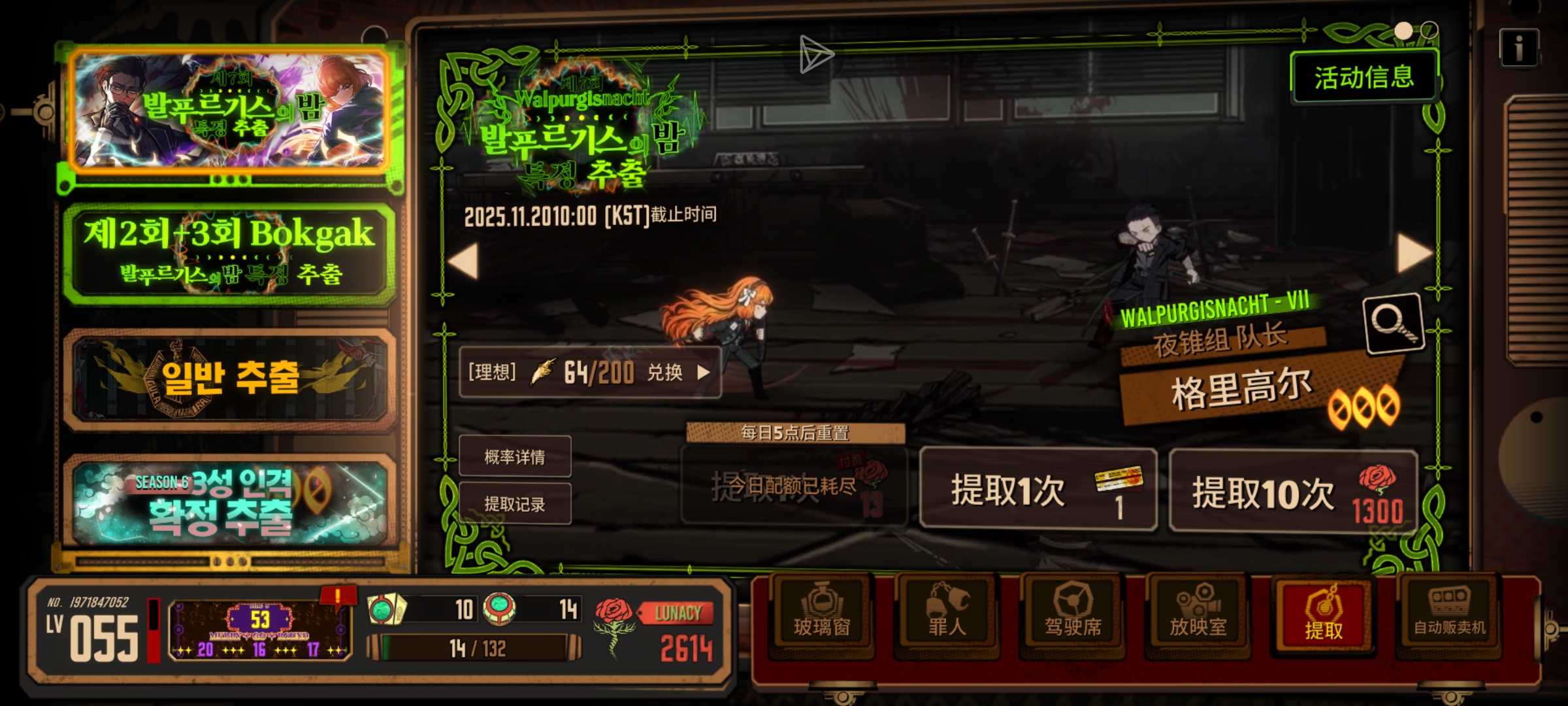 60抽结束本次瓦夜_图3