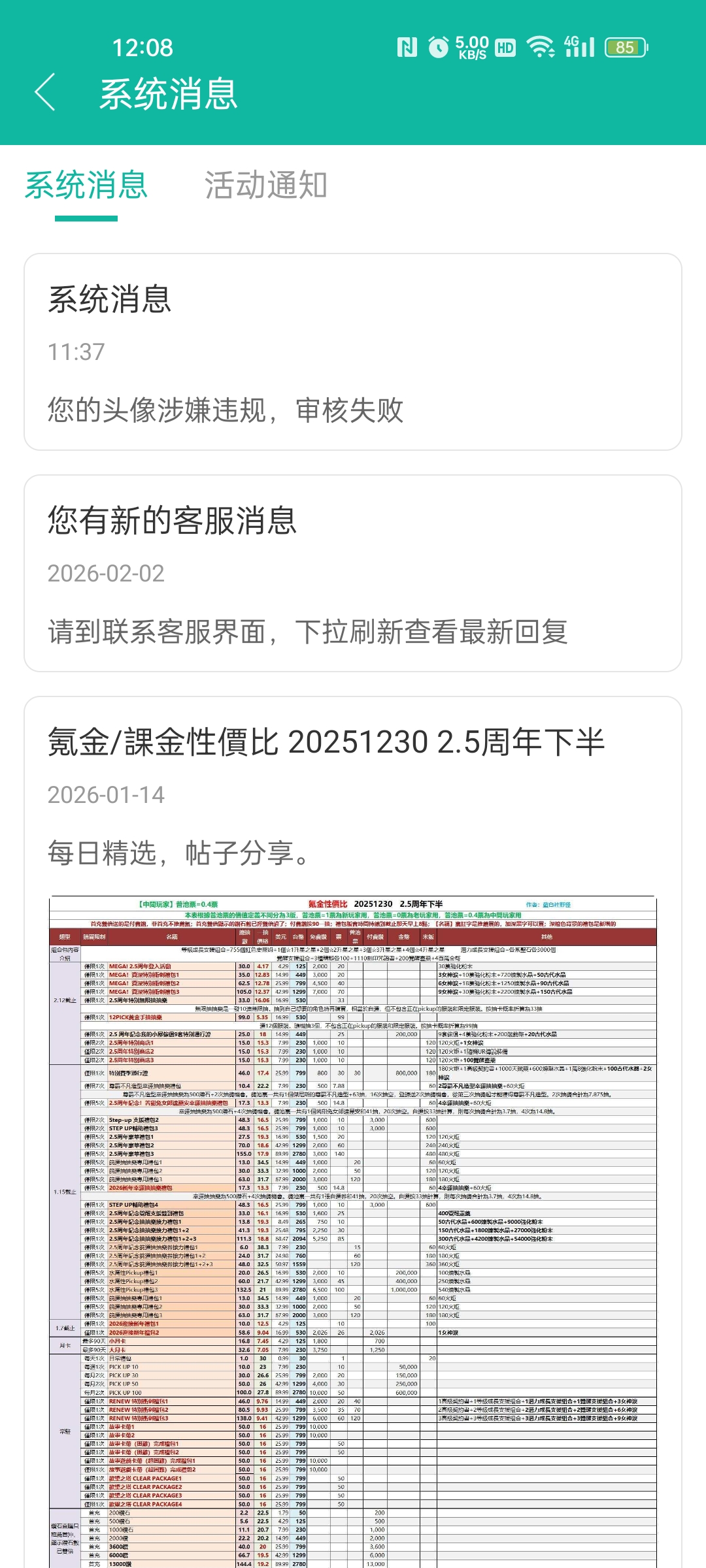 怎会如此T-T_图1