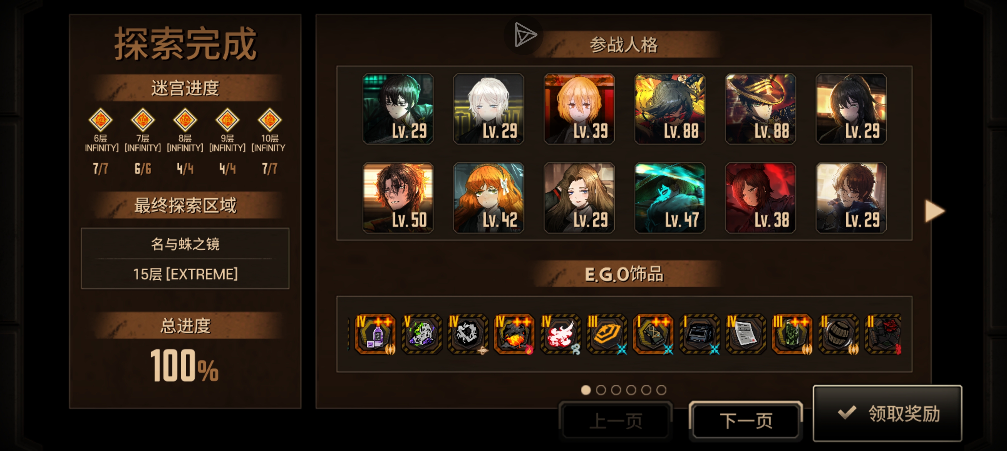 万伤如呼吸，15牢蛋筒，这就是bee加锁大人吗（本人第一次打蛋筒）_图2