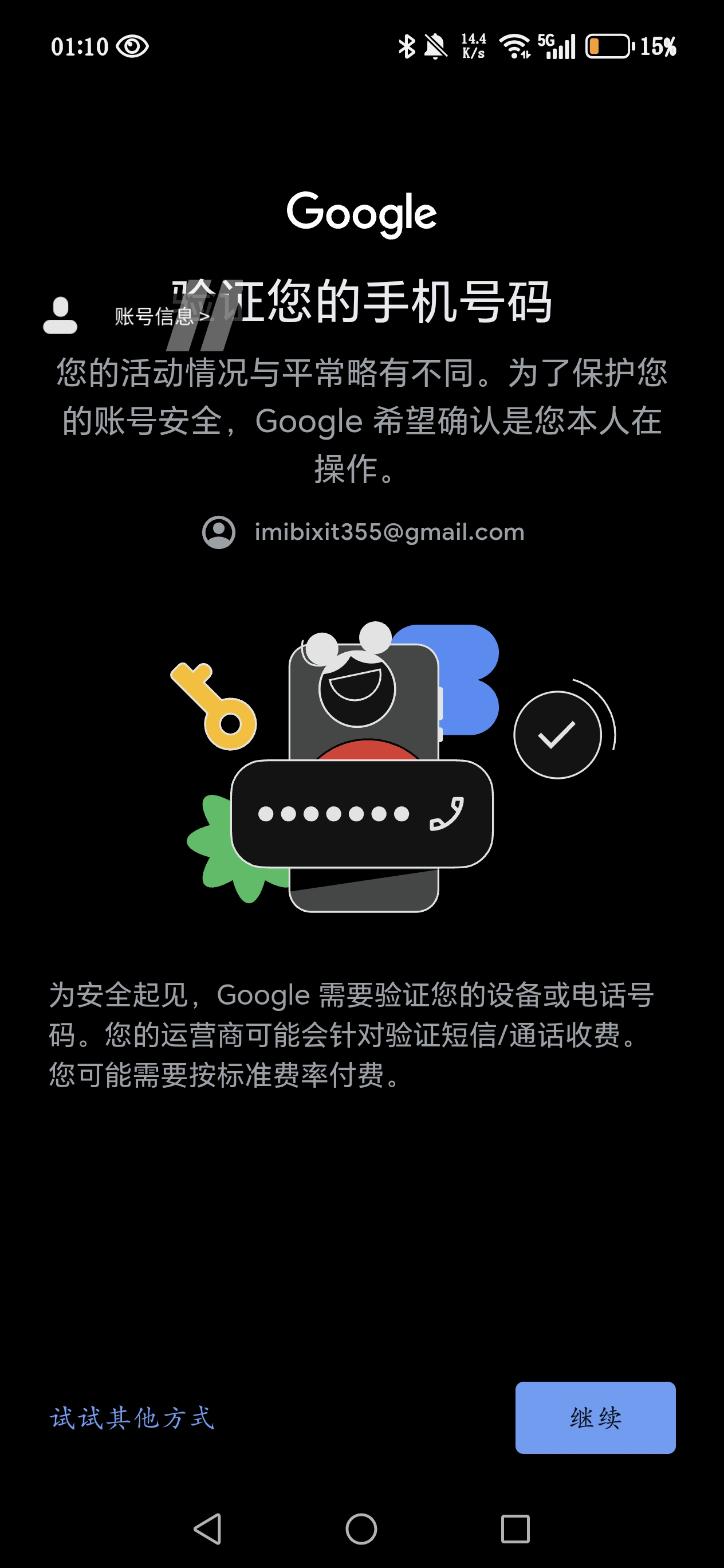 谷歌账号第二天就登不上了_图3