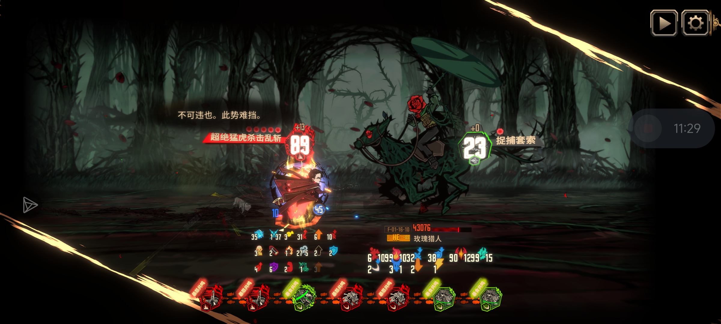 小登第一次通关15层困牢_图3