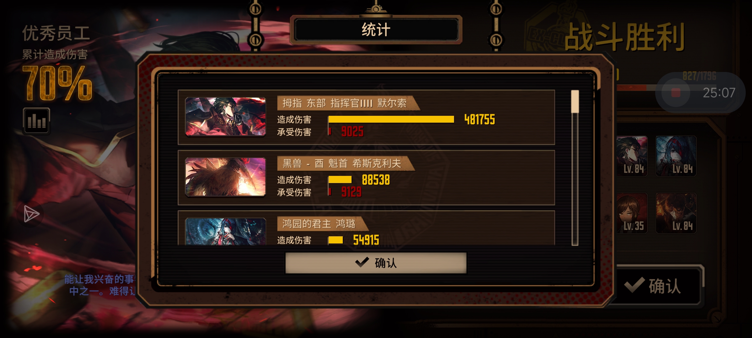 小登第一次通关15层困牢_图3