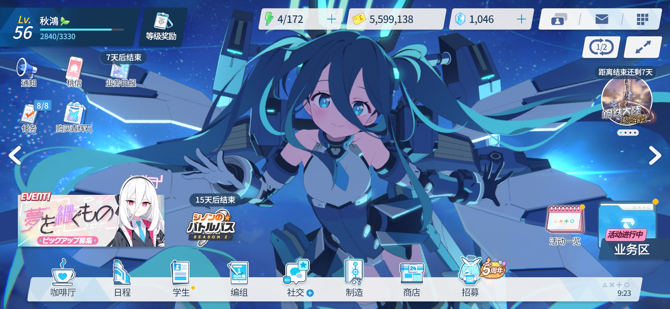 我记得我也没给悠星充钱啊？_图3