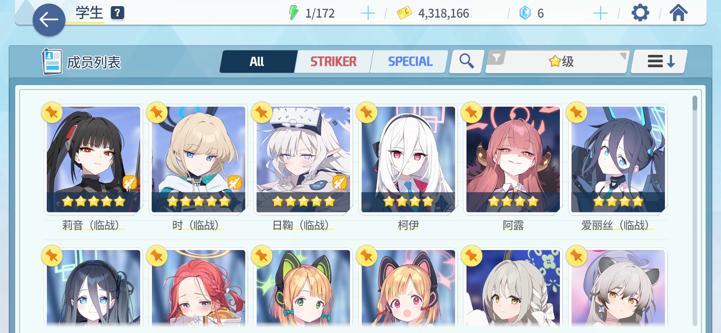 我记得我也没给悠星充钱啊？_图3